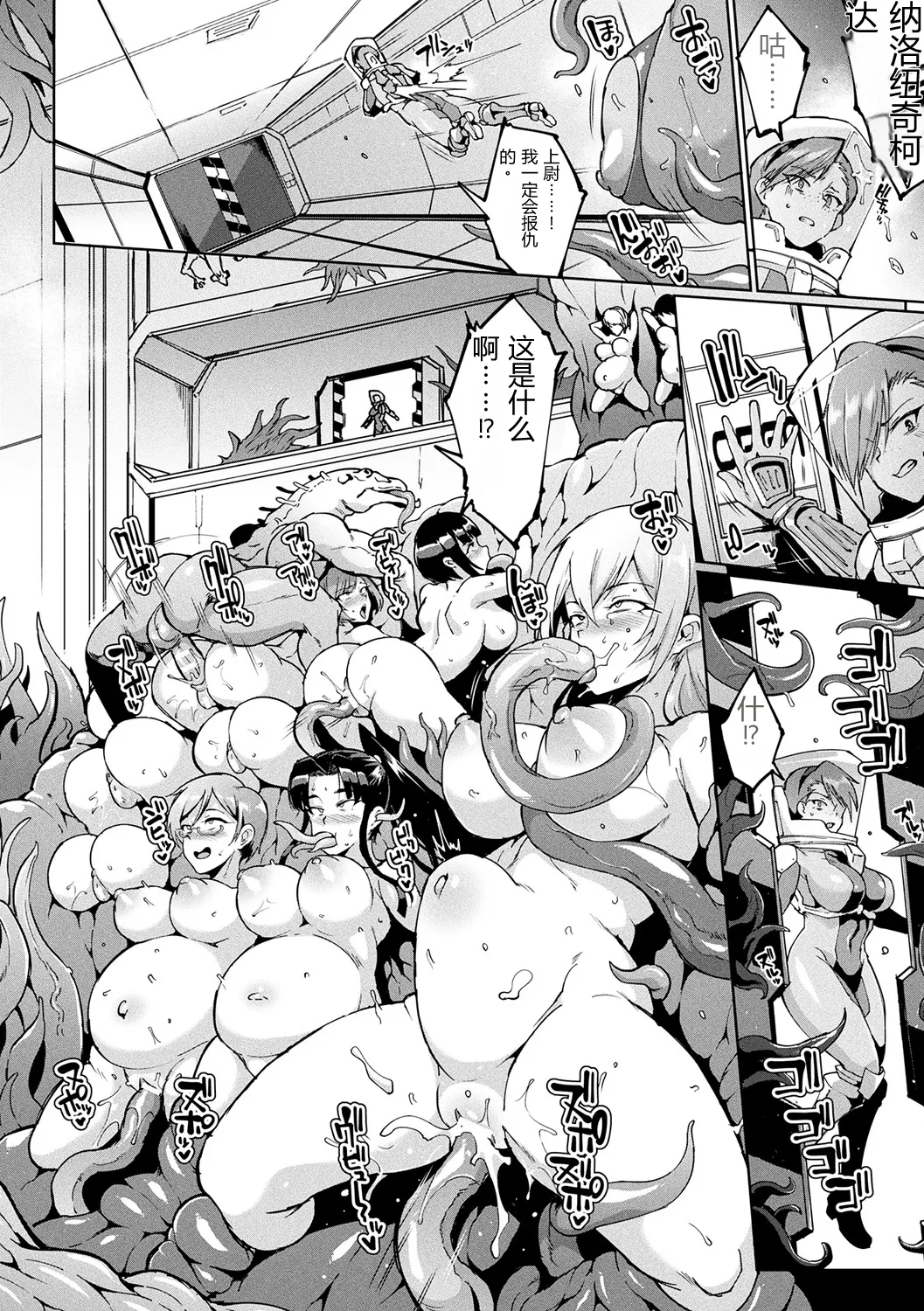 千年隷嬢～マイレディ、 マイマスター～ （后半短篇集补全） page 6 full