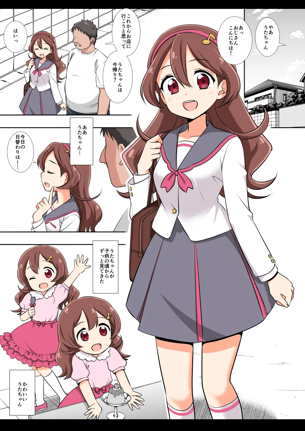 Precure Ryoujoku 19 Sakura Uta Kani Color-ban page 4 full