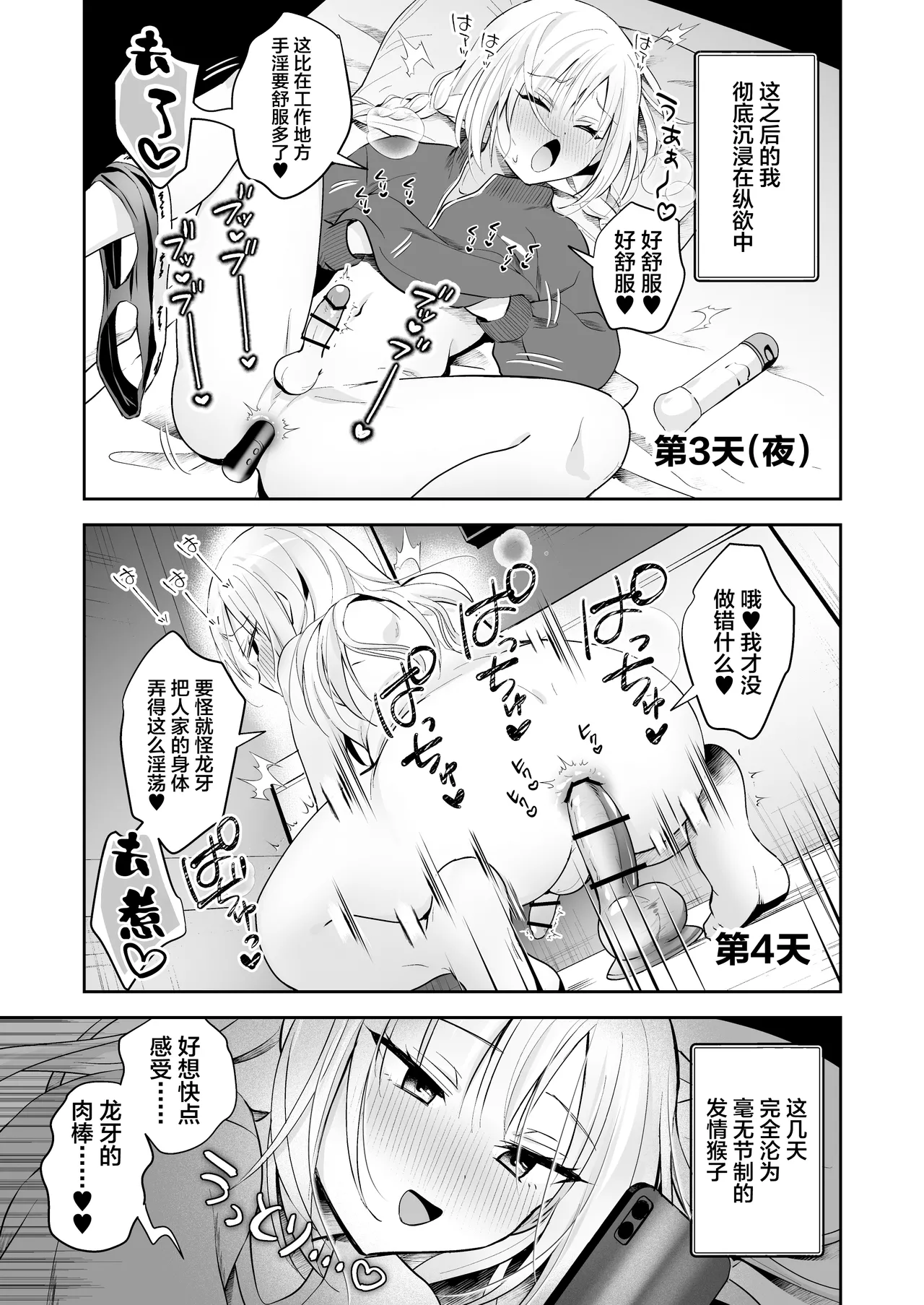 Mesuiki Maid-kun Onakin Shippai ♡ Hatsujō Banī page 10 full