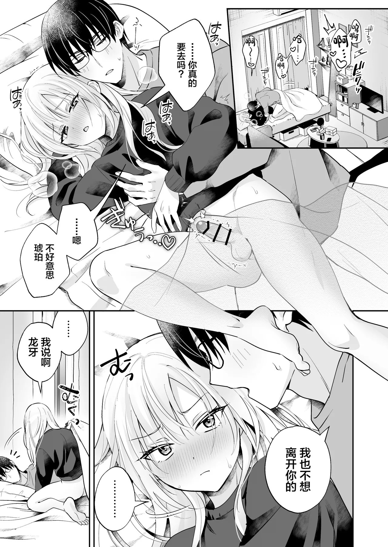 Mesuiki Maid-kun Onakin Shippai ♡ Hatsujō Banī page 2 full