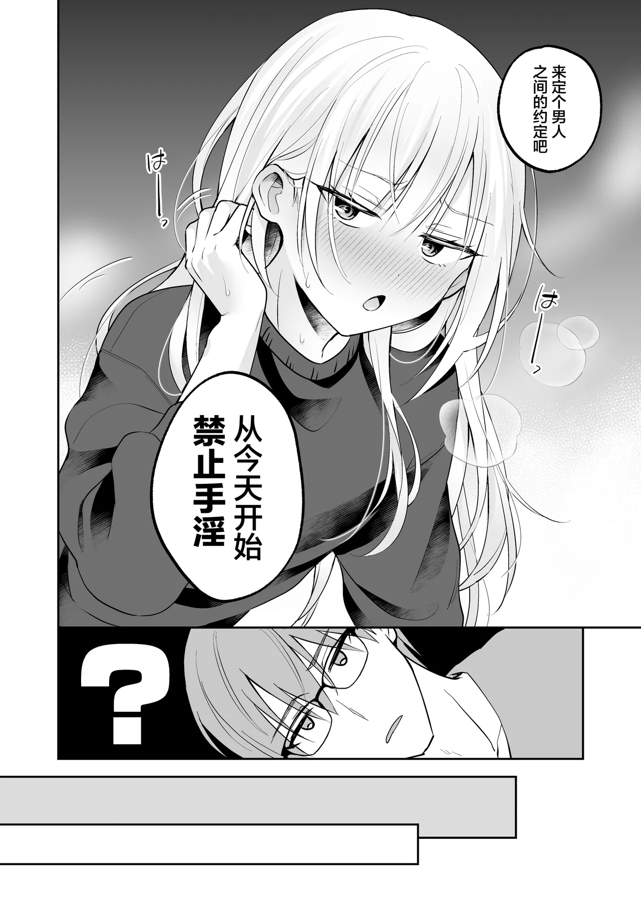 Mesuiki Maid-kun Onakin Shippai ♡ Hatsujō Banī page 3 full