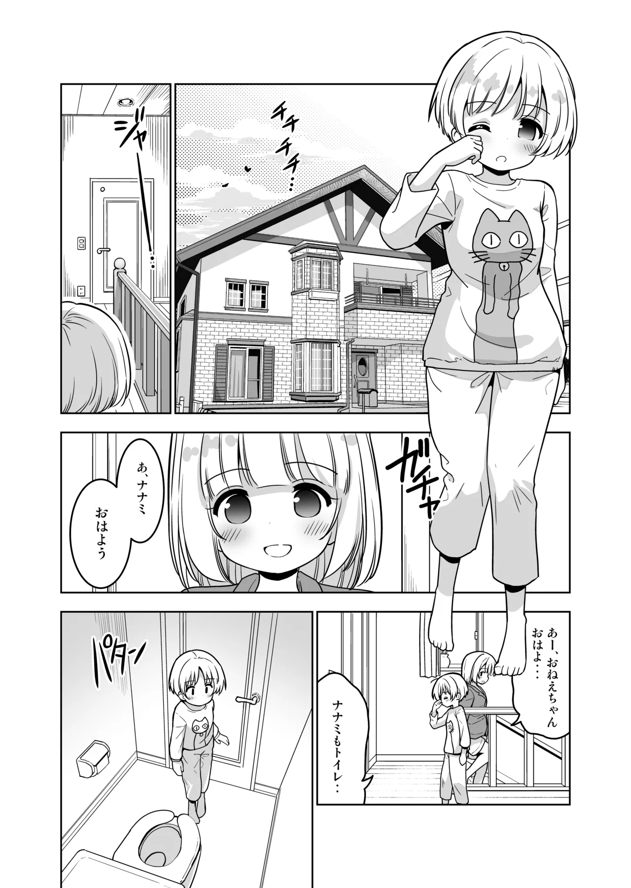 Kimochi yo sugiru Makura Eigyou Ch. 15 - Shimai Don Hen page 3 full