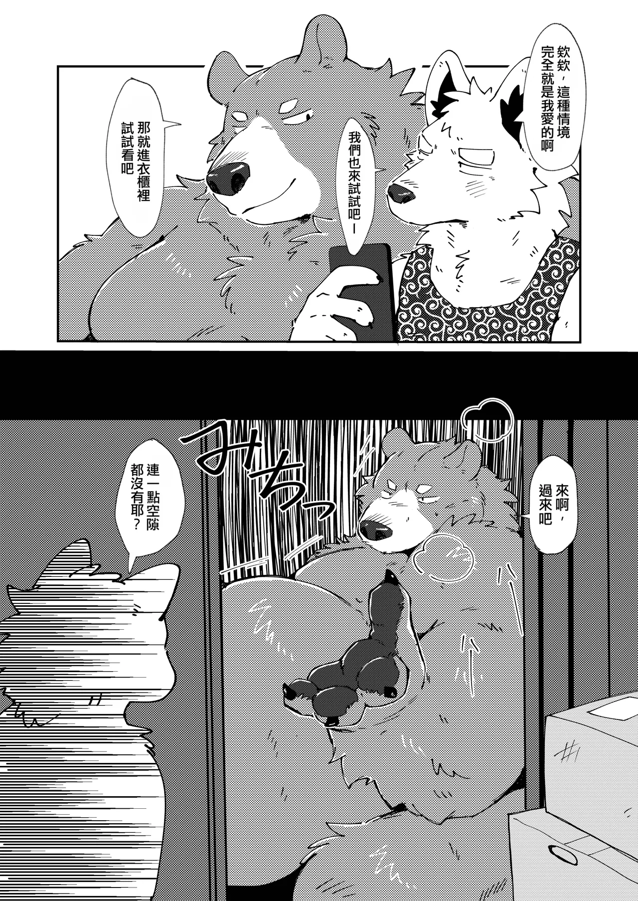 STACCATO | 斷奏 page 10 full