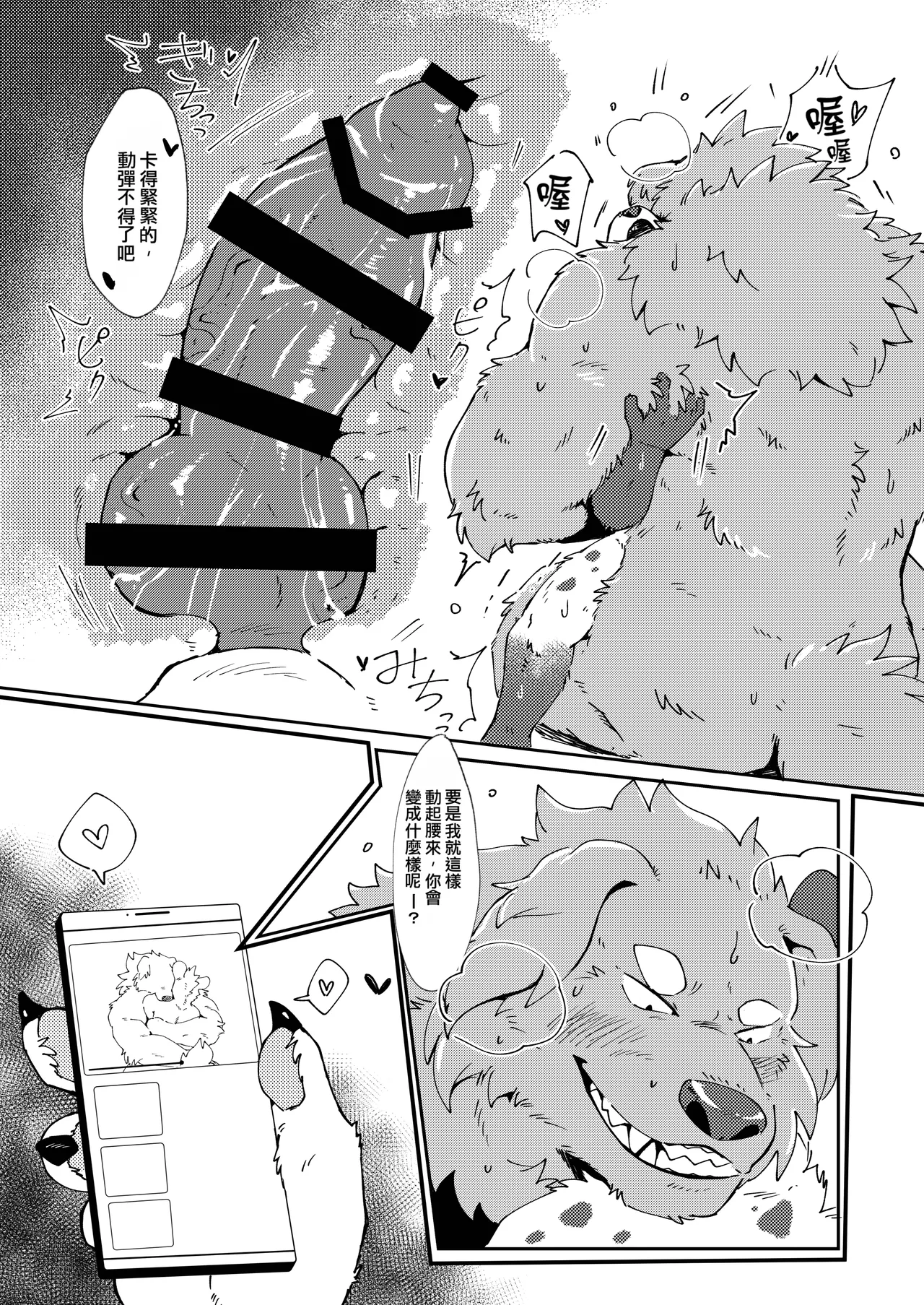 STACCATO | 斷奏 page 5 full
