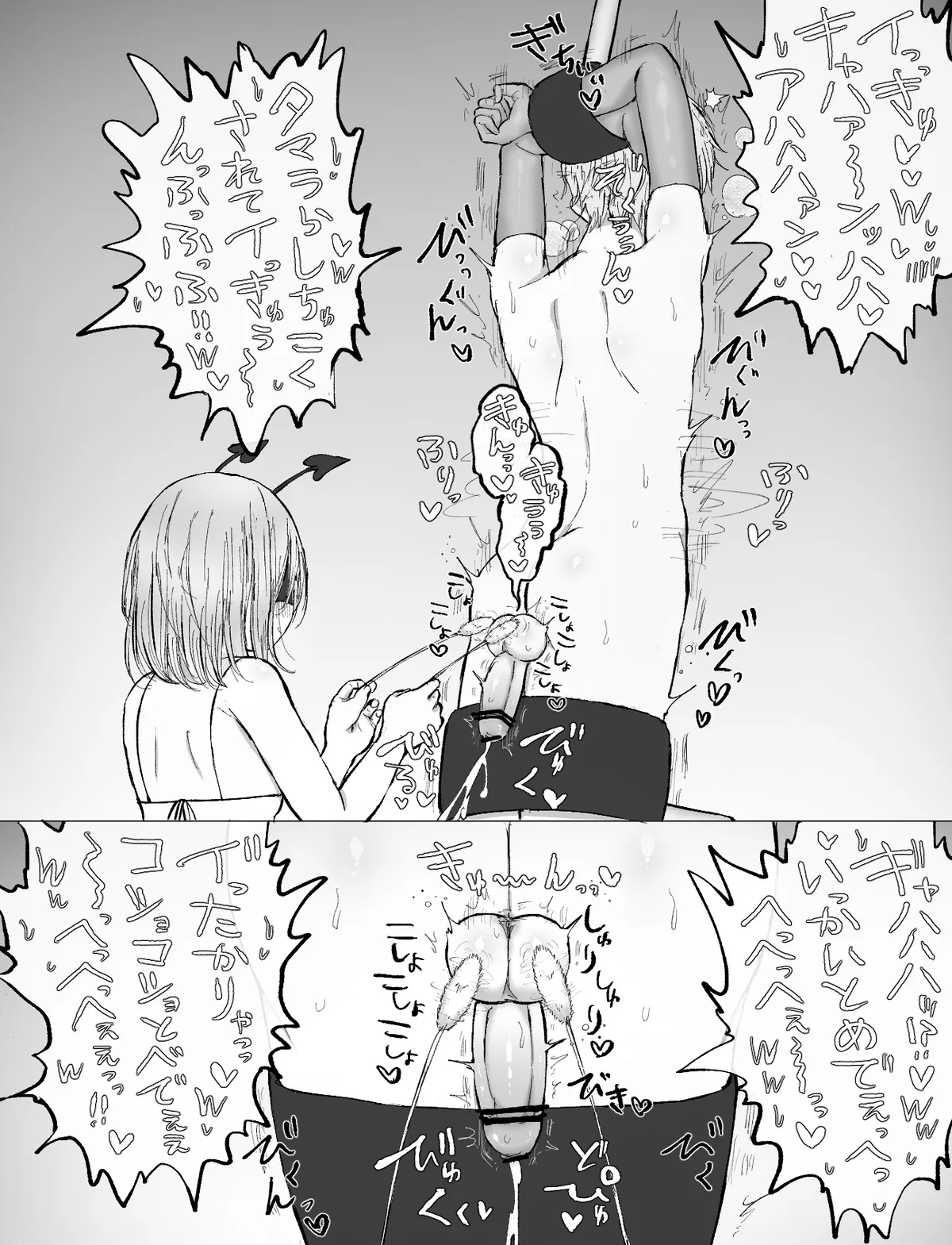 mashimaro page 5 full
