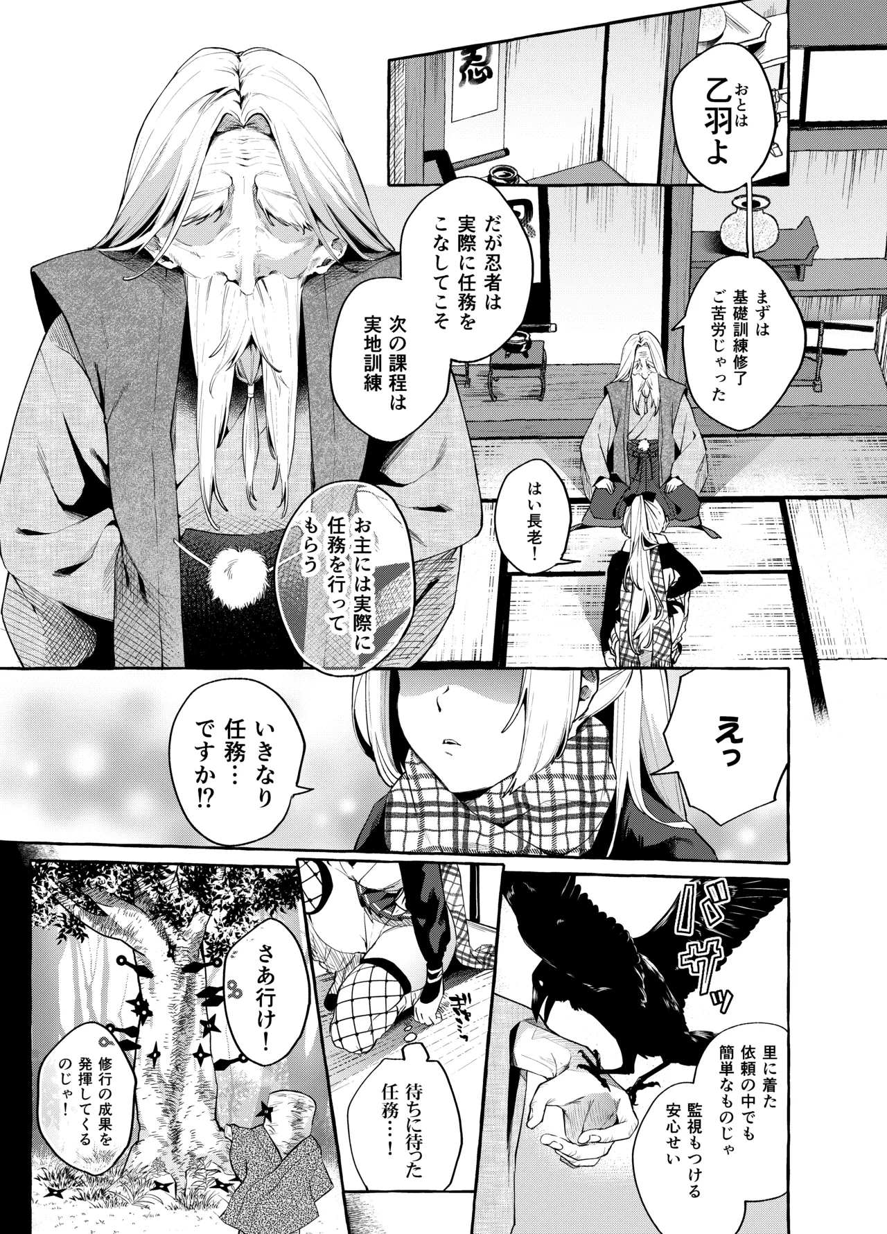 Sore Ike! Kunoichi Otoha-chan page 2 full