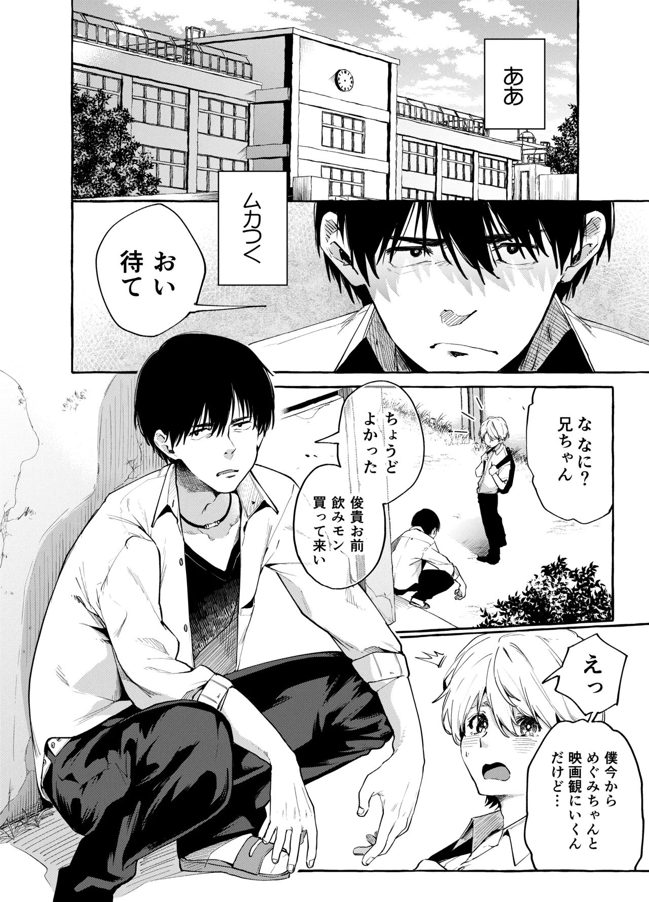 Sore Ike! Kunoichi Otoha-chan page 5 full