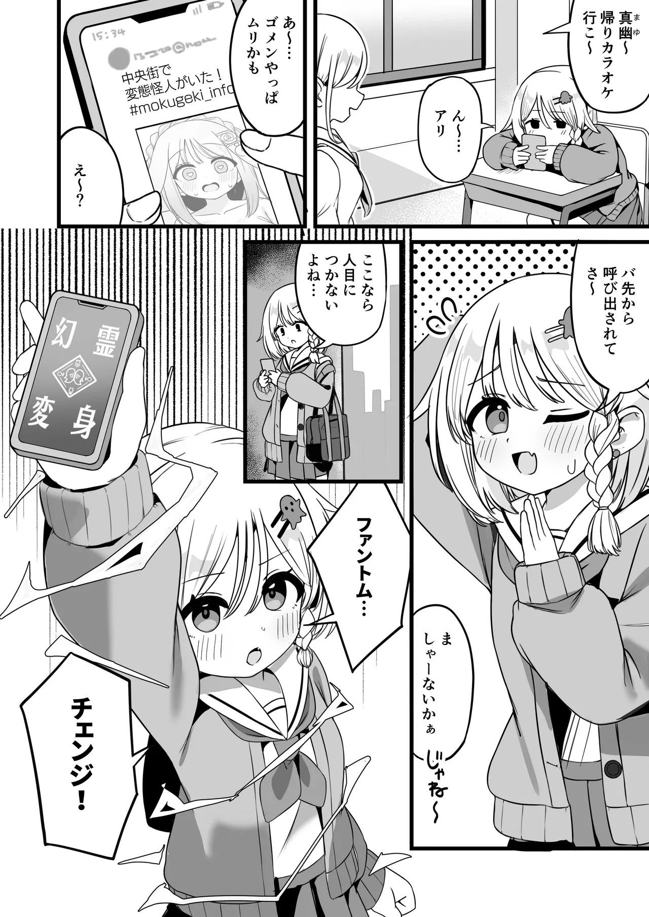 mahou shoujo fantomupein to henno sentoin page 1 full