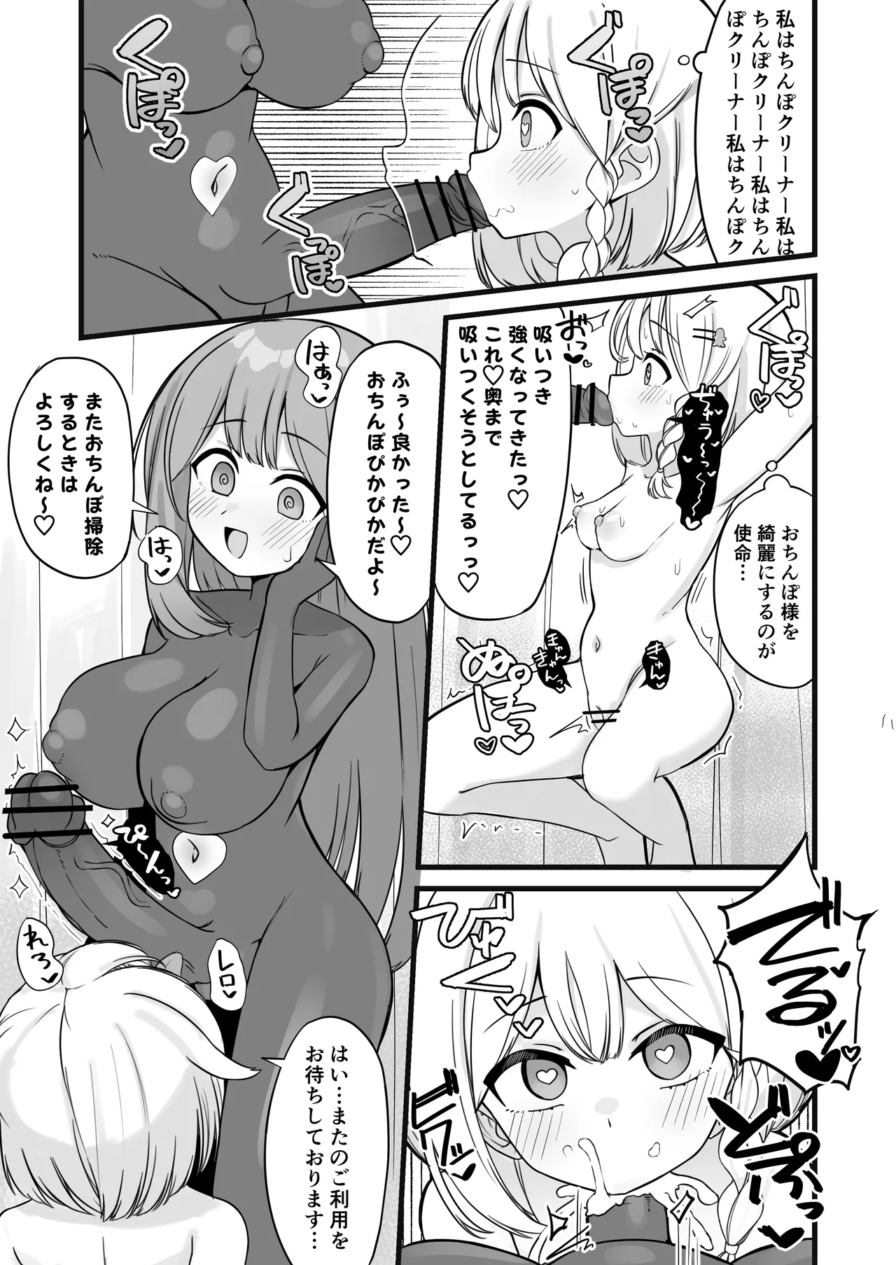 mahou shoujo fantomupein to henno sentoin page 10 full