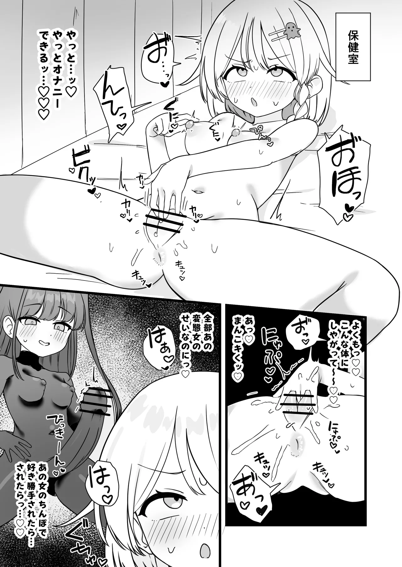 mahou shoujo fantomupein to henno sentoin page 6 full