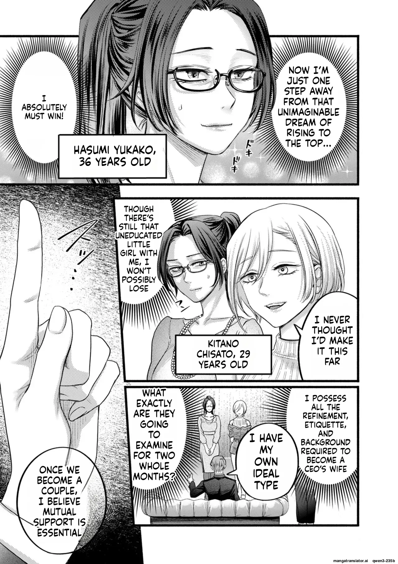 Settai Tsuma Jukusei page 3 full