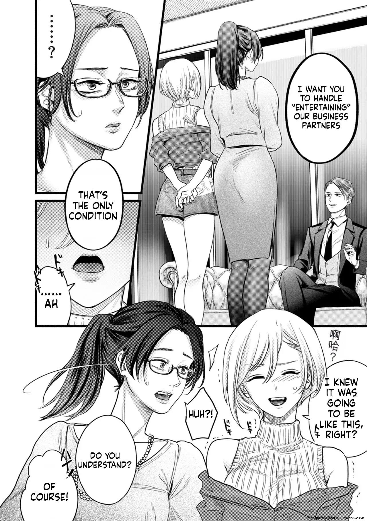 Settai Tsuma Jukusei page 4 full