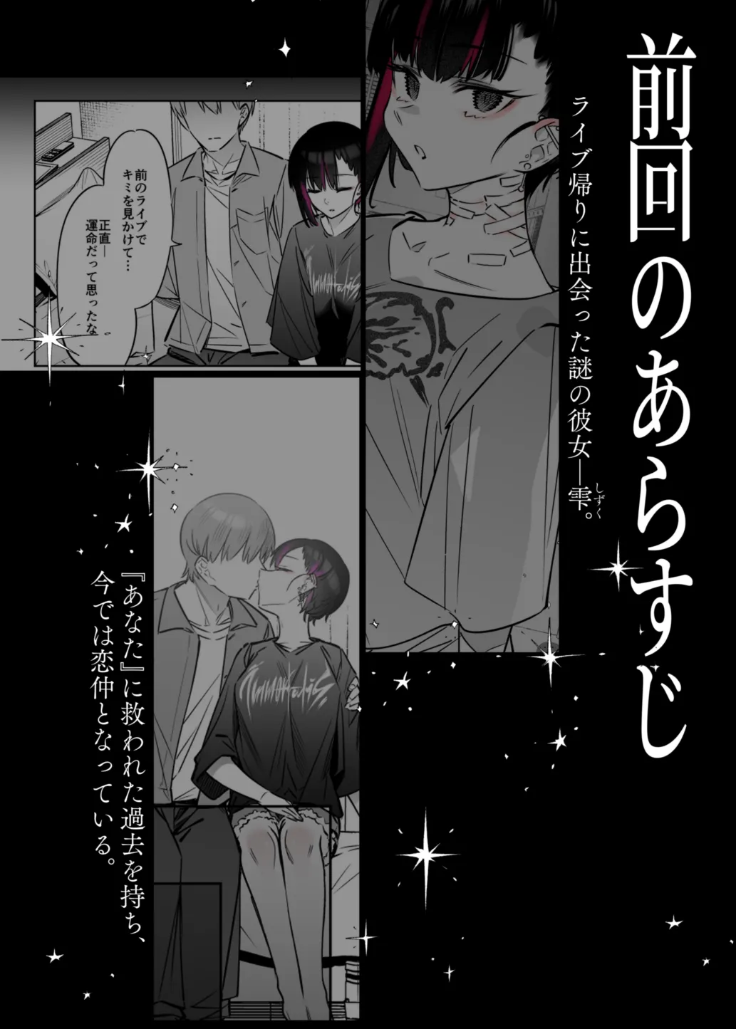Mecha Eroi kedo Sasoi ni Nottara Hametsushisou na Ko -encore- page 3 full