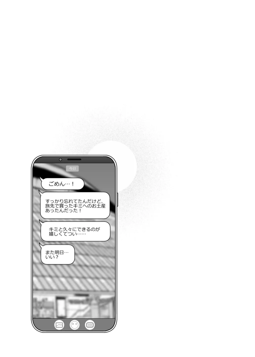 Mecha Eroi kedo Sasoi ni Nottara Hametsushisou na Ko -encore- page 8 full