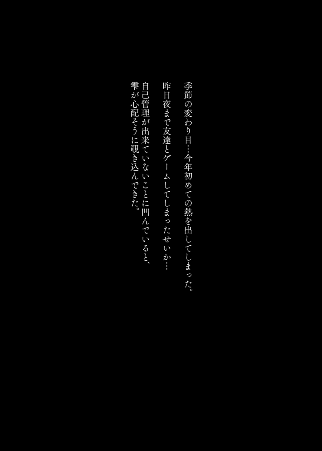 Mecha Eroi kedo Sasoi ni Nottara Hametsushisou na Ko -encore- page 9 full