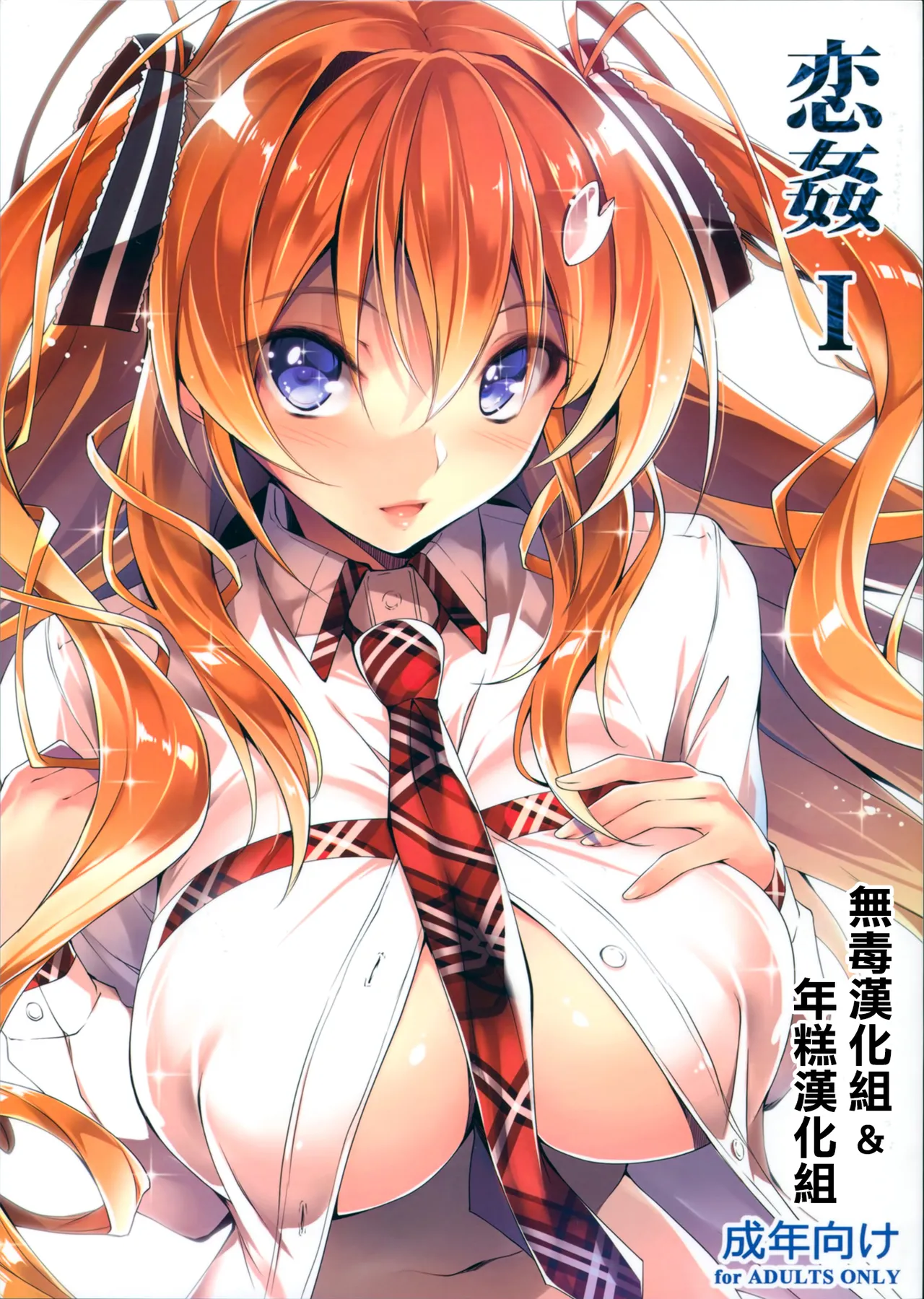 KOI+KAN 1-9 page 1 full