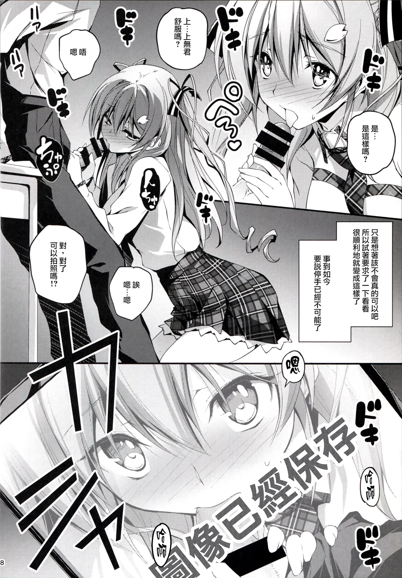 KOI+KAN 1-9 page 10 full