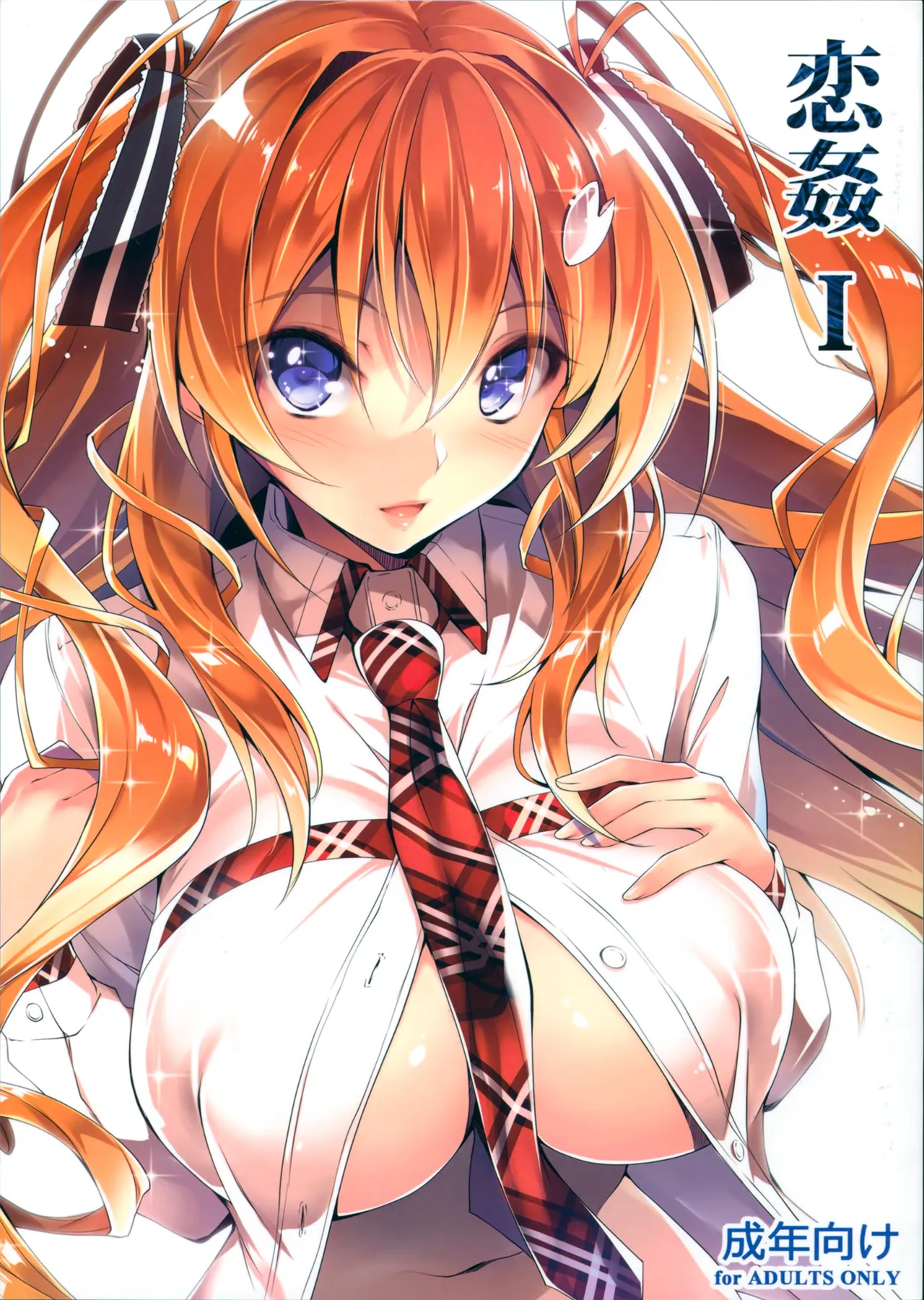 KOI+KAN 1-9 page 2 full