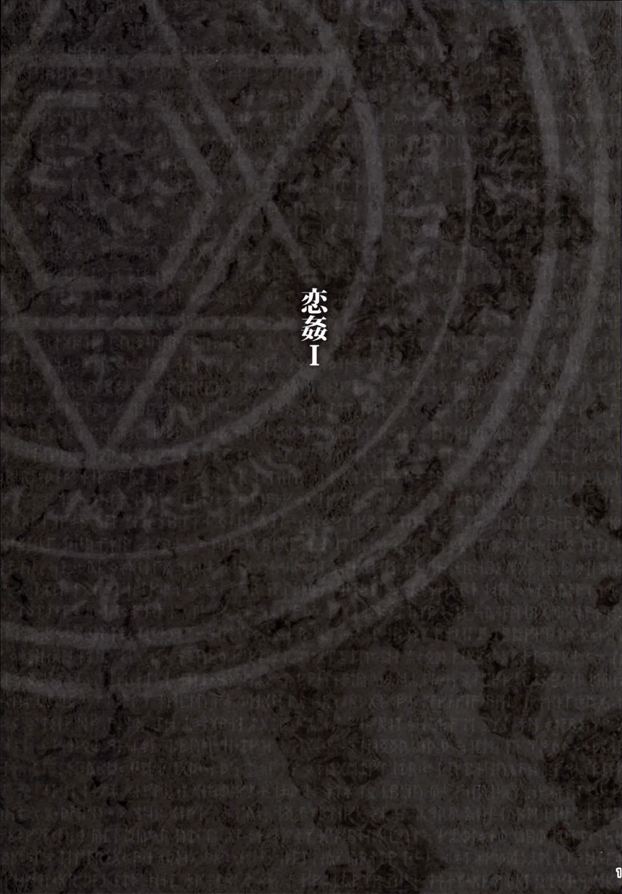 KOI+KAN 1-9 page 3 full