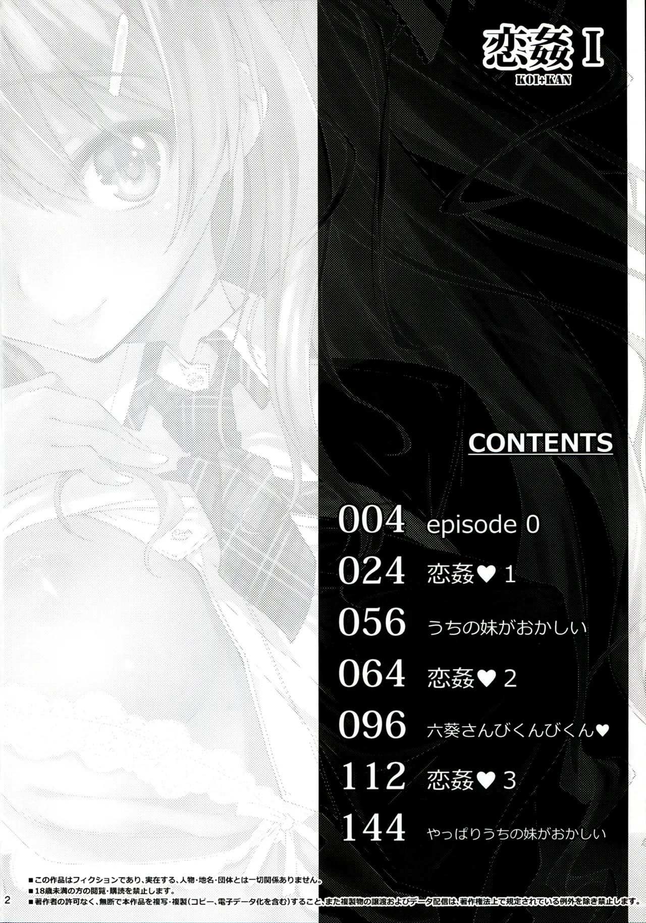 KOI+KAN 1-9 page 4 full