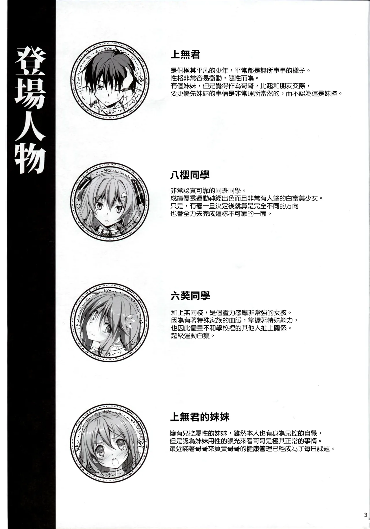 KOI+KAN 1-9 page 5 full