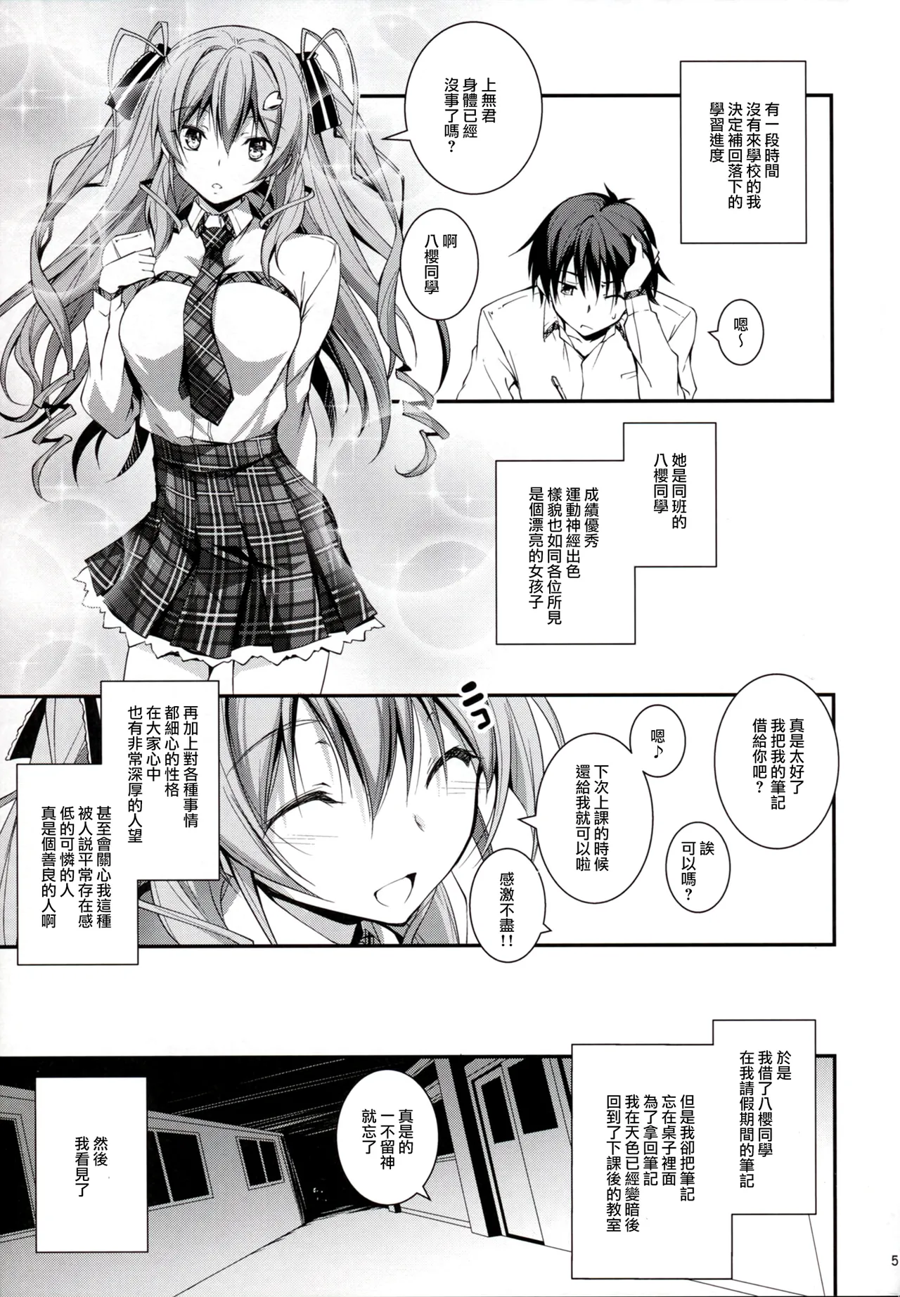 KOI+KAN 1-9 page 7 full