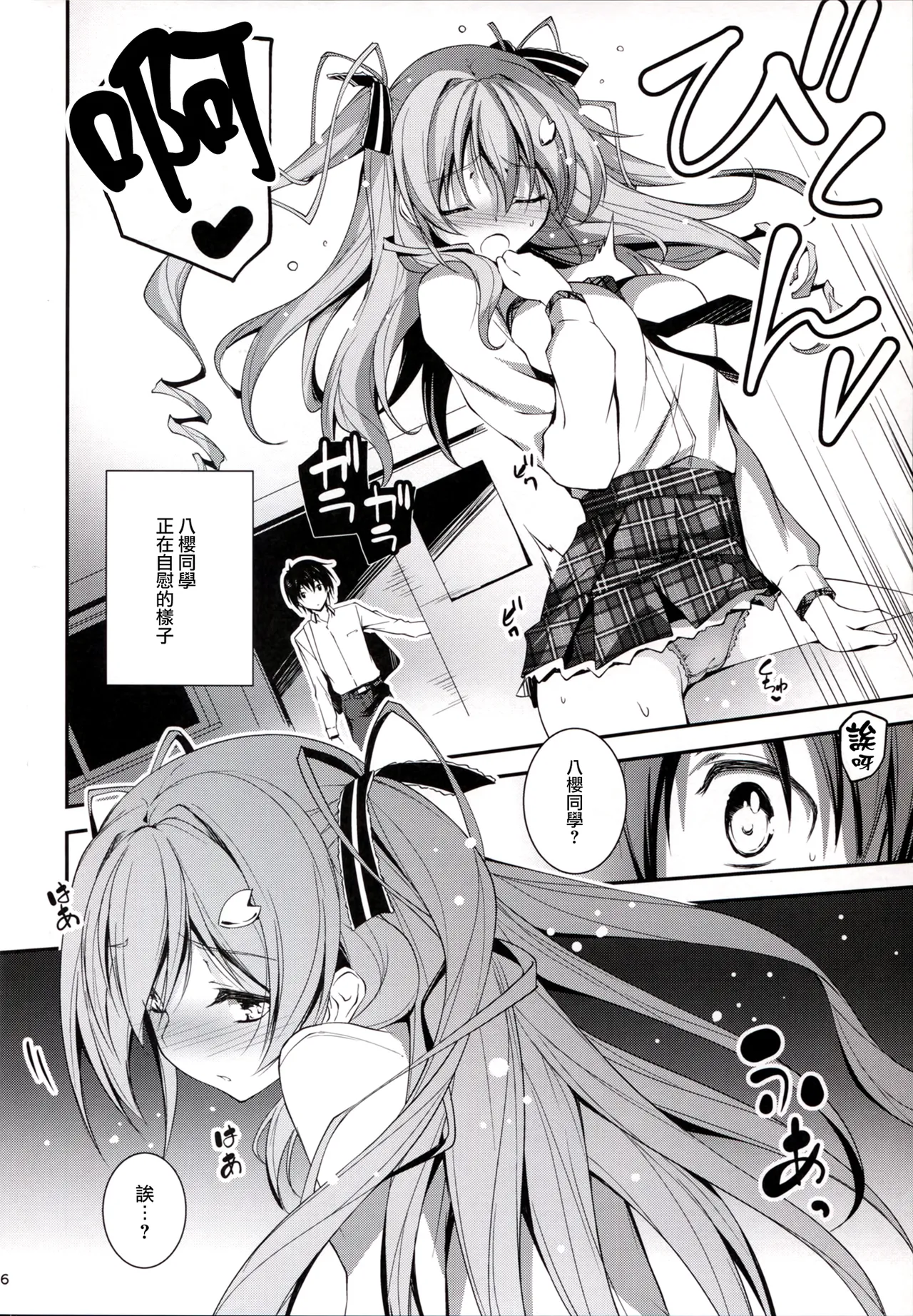 KOI+KAN 1-9 page 8 full