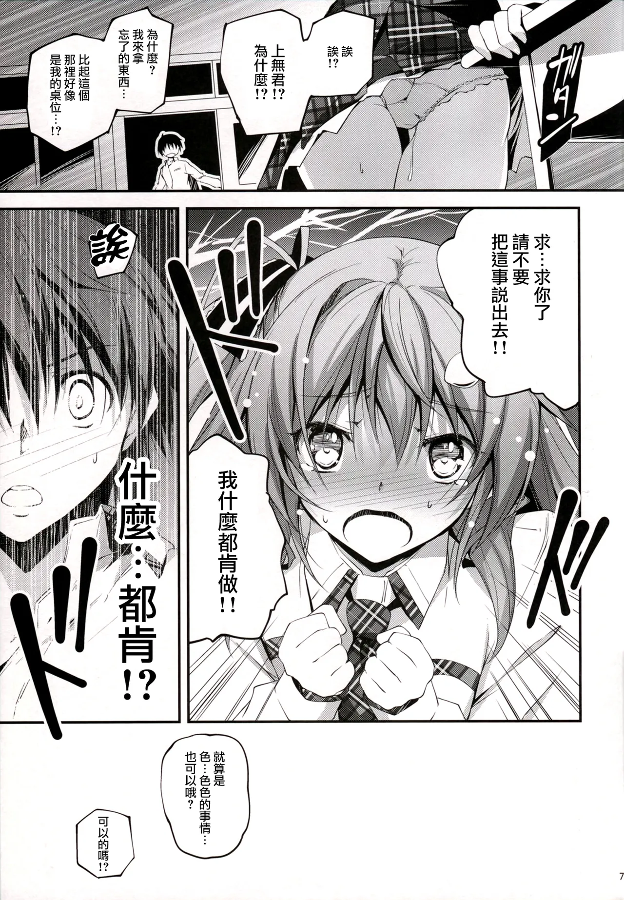 KOI+KAN 1-9 page 9 full