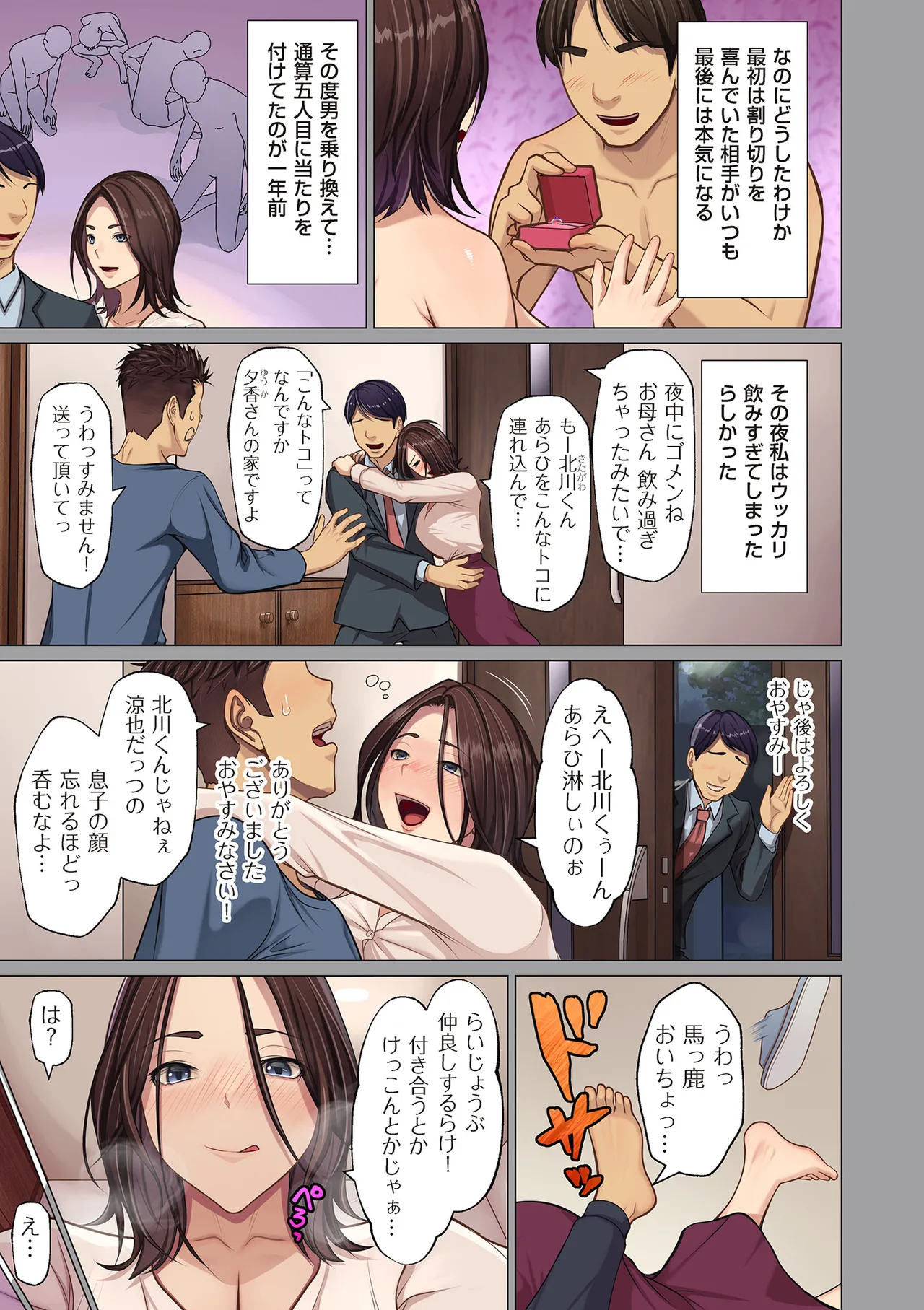COMIC Kuriberon DUMA 2026-06 Vol.85 page 7 full