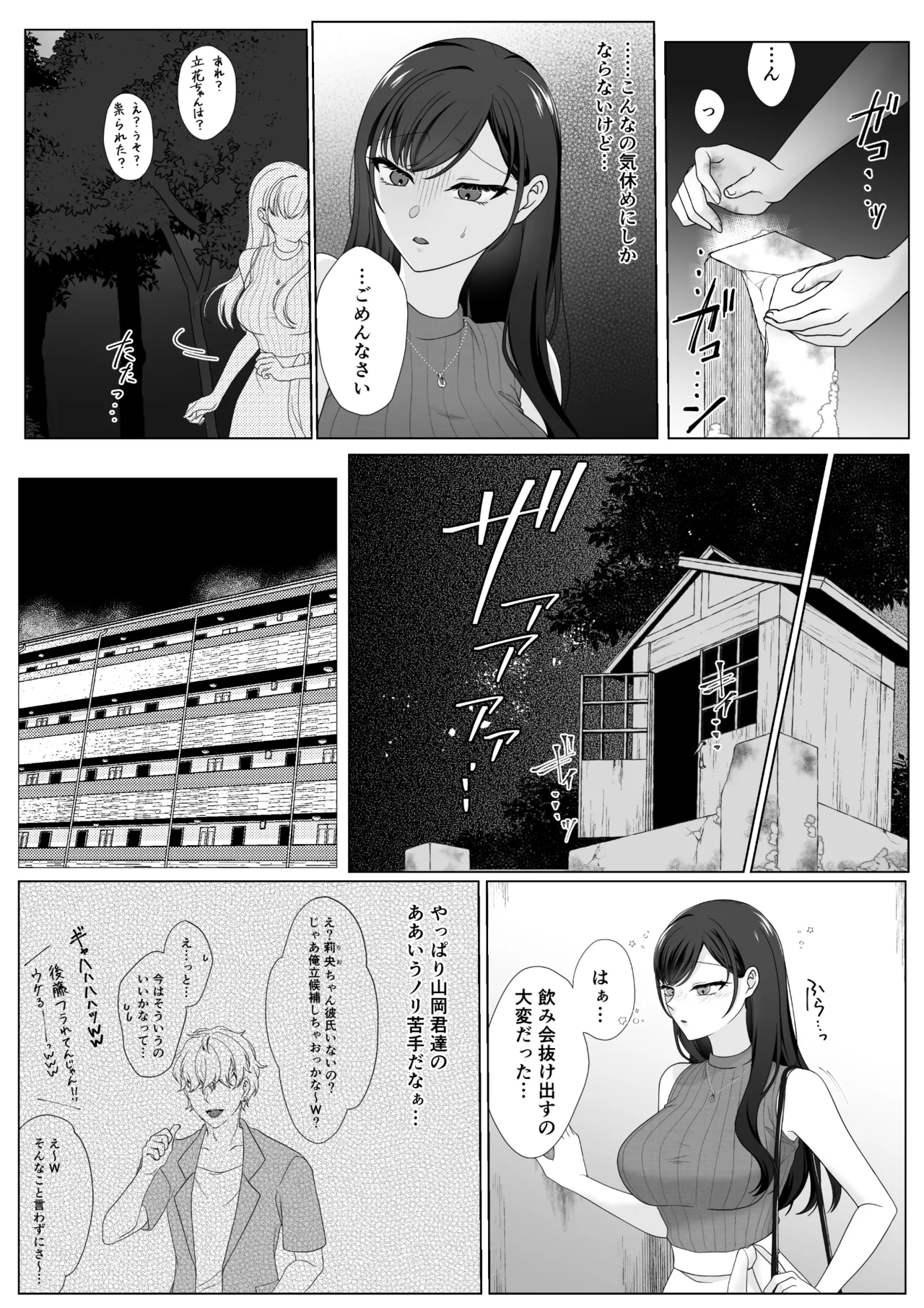Harata-sama no Okiniiri | Harata-sama’s favorite page 6 full