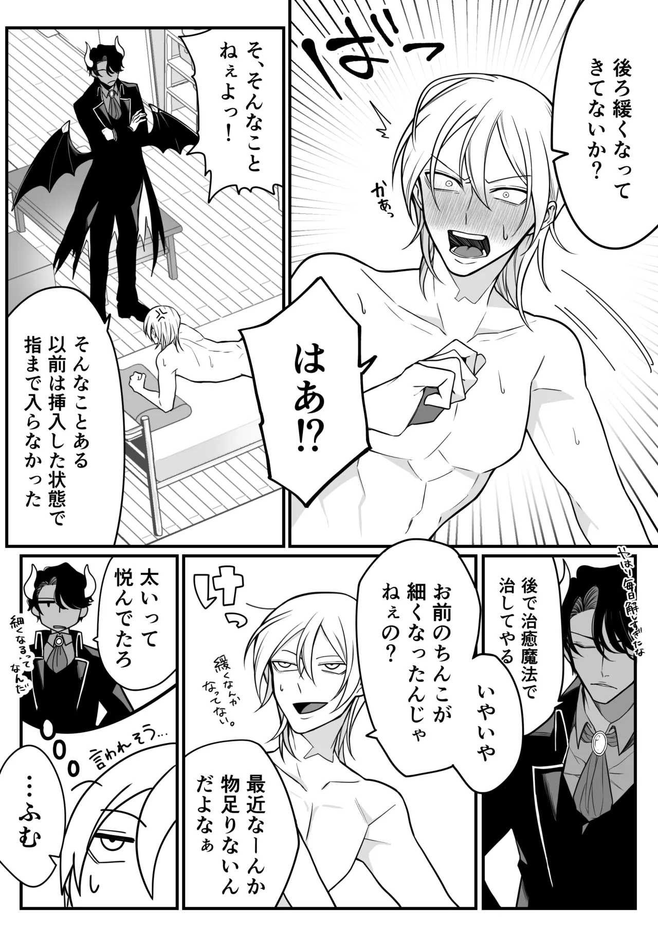2本の×××に汚喘ぎ♡が止まらない金髪男子くん page 10 full