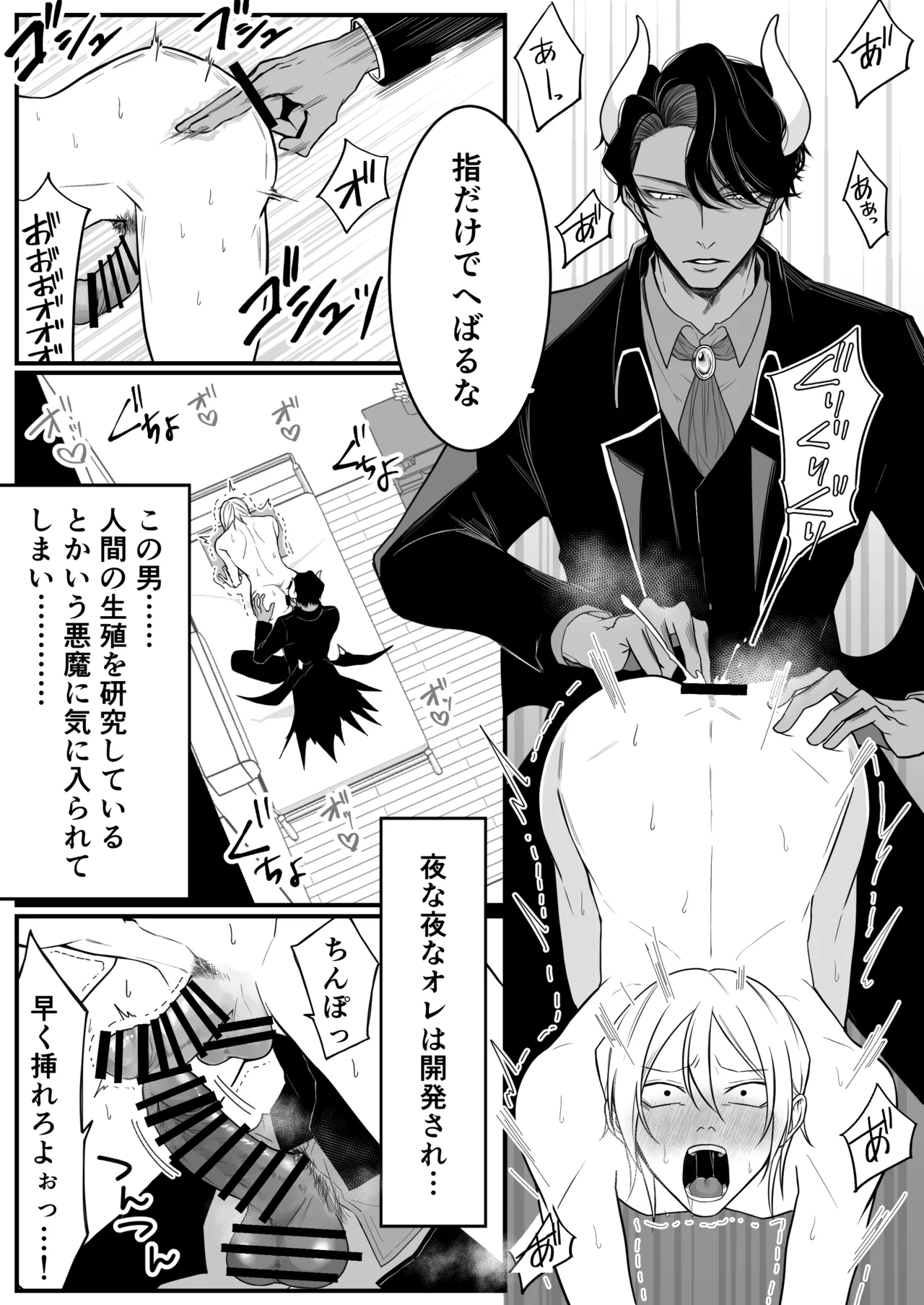 2本の×××に汚喘ぎ♡が止まらない金髪男子くん page 4 full