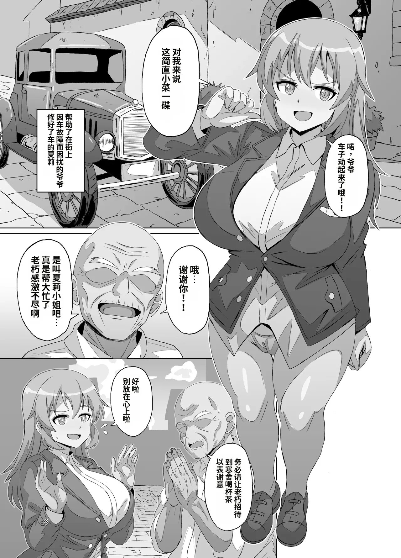 SLOW MEETS SPEED | 慢节奏邂逅高速度 page 3 full