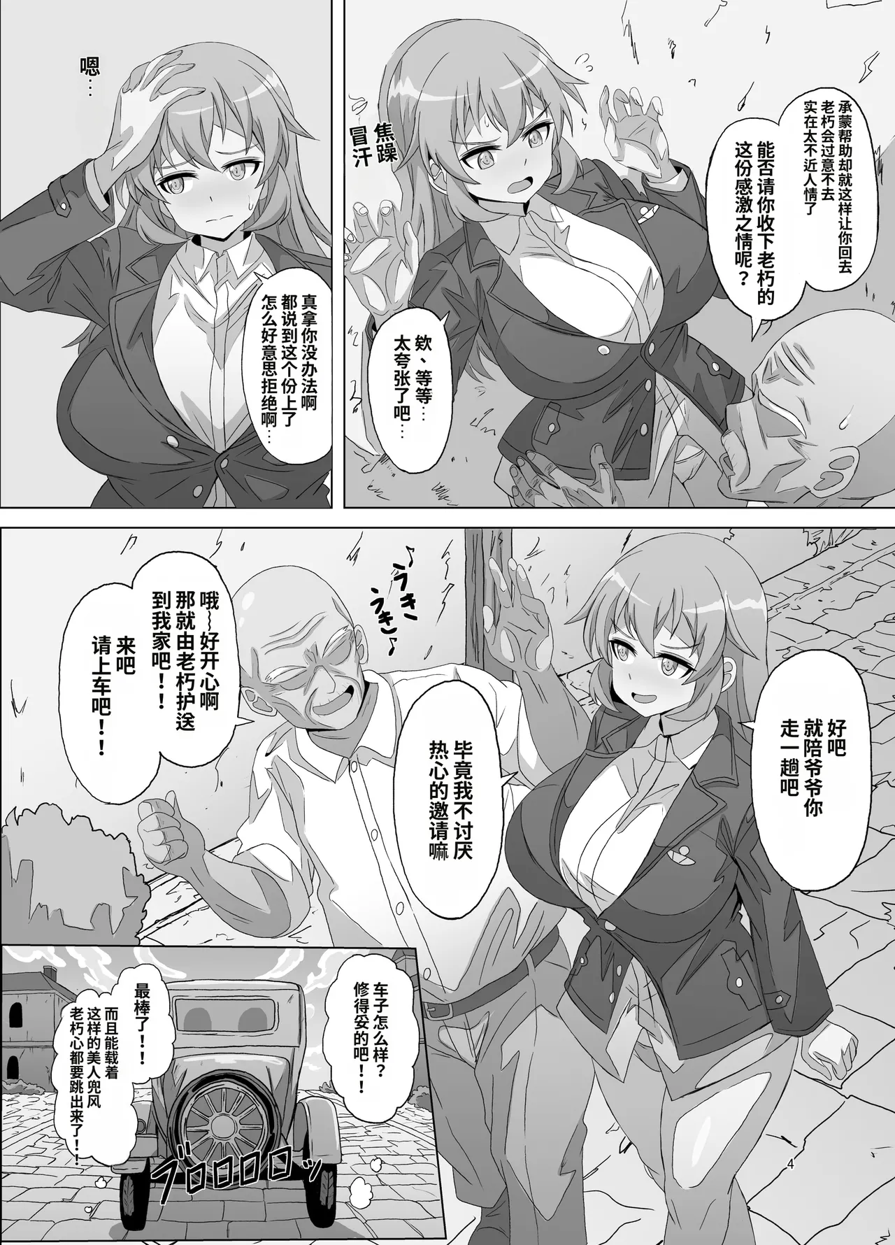 SLOW MEETS SPEED | 慢节奏邂逅高速度 page 4 full