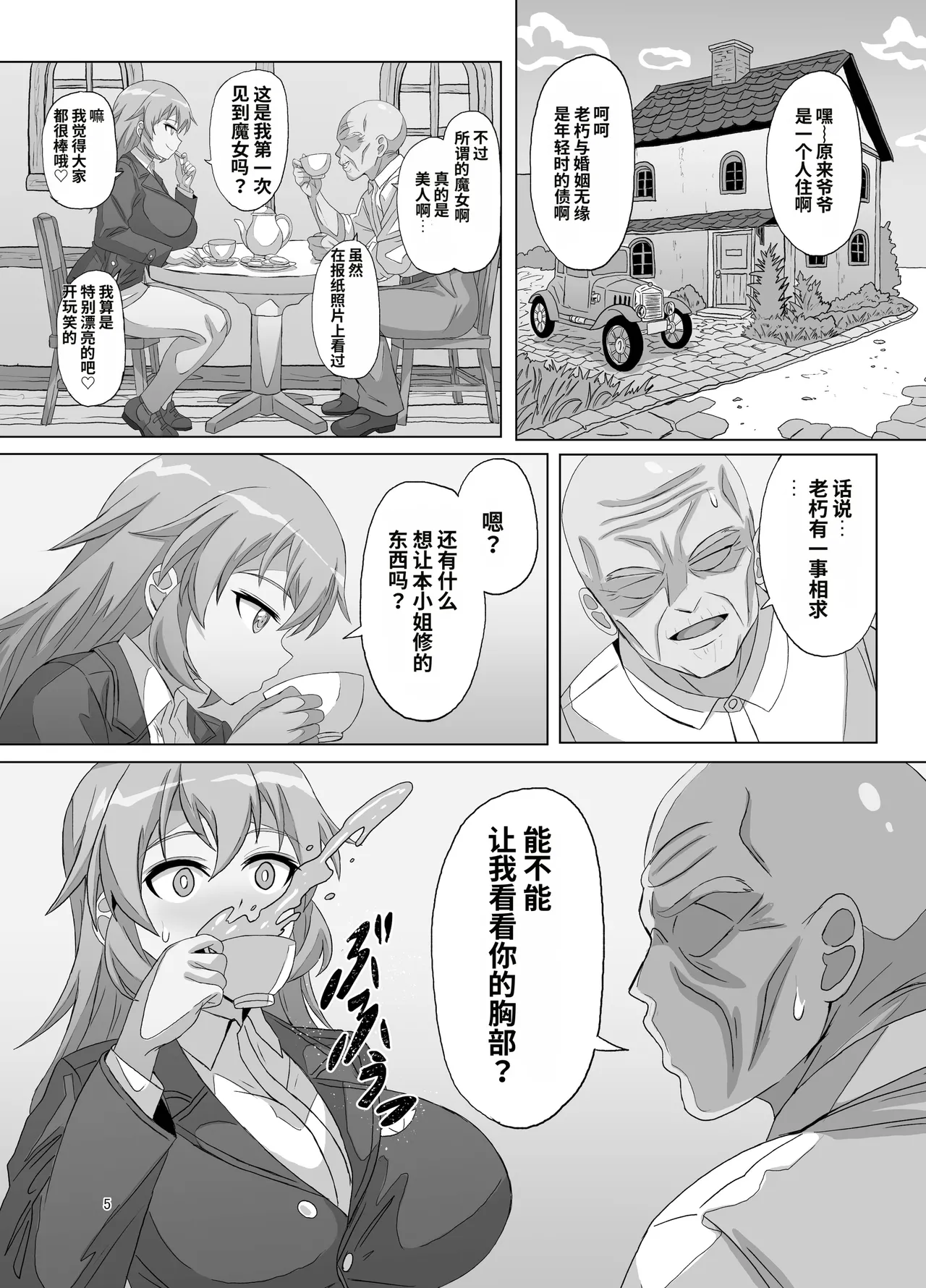 SLOW MEETS SPEED | 慢节奏邂逅高速度 page 5 full