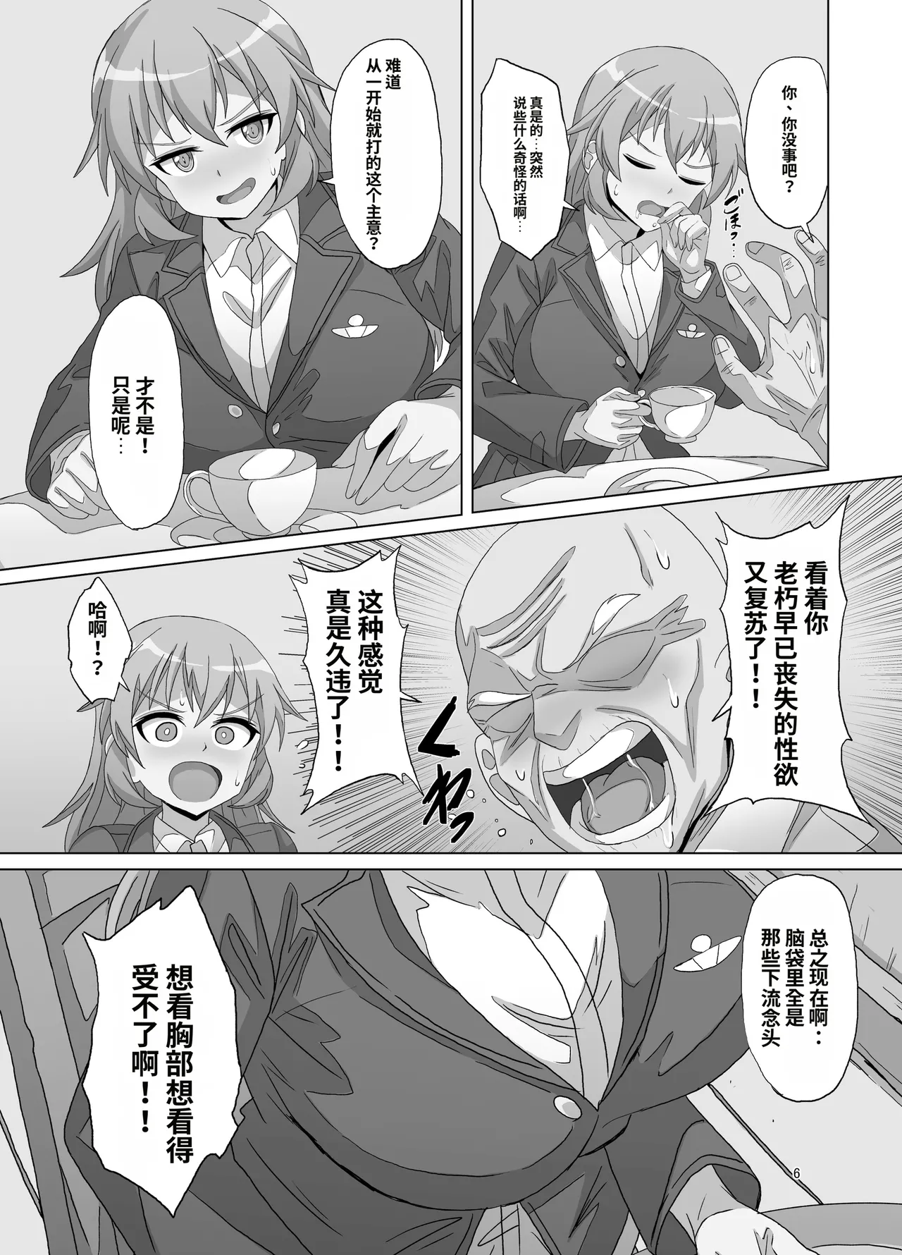 SLOW MEETS SPEED | 慢节奏邂逅高速度 page 6 full