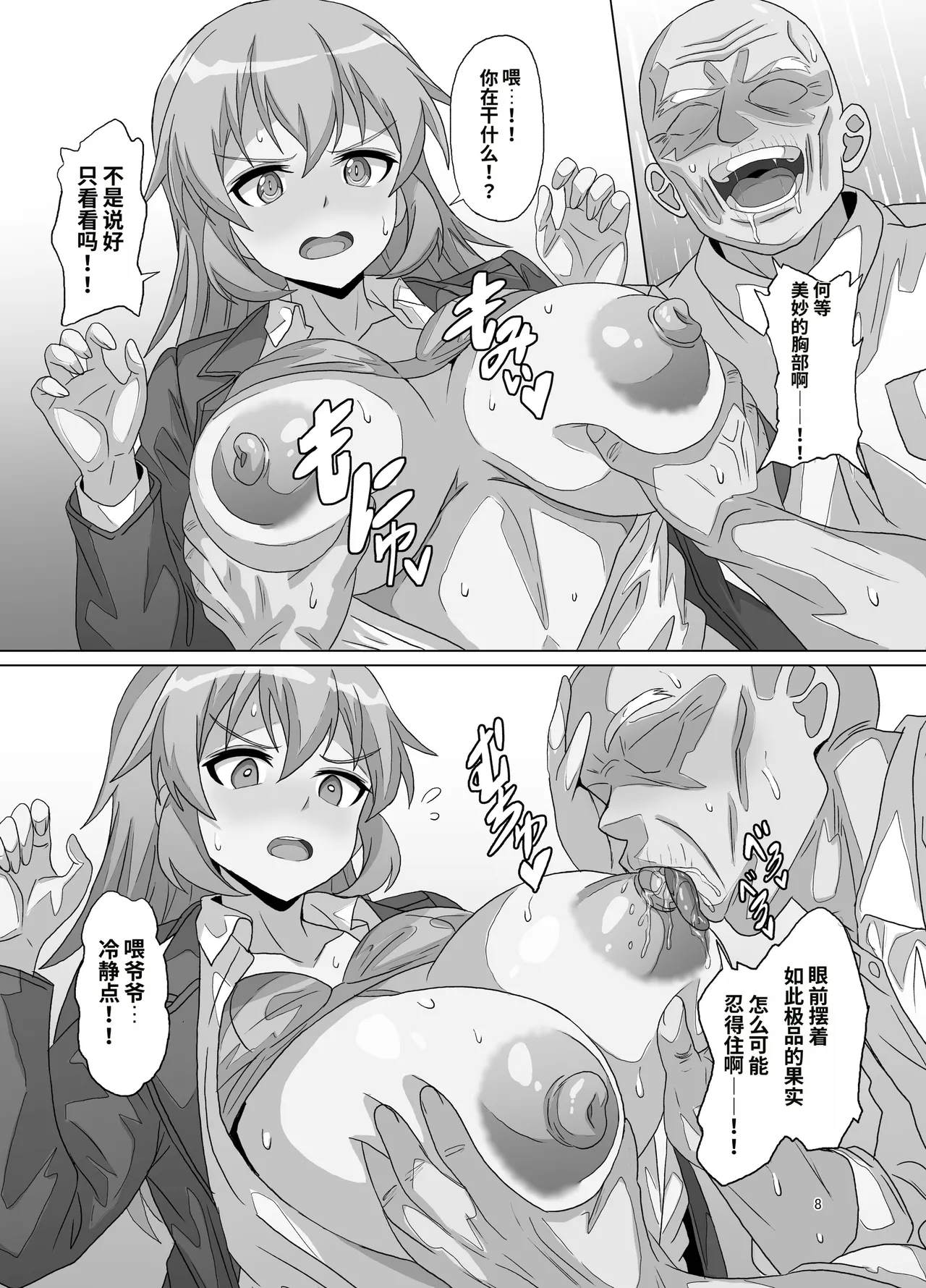 SLOW MEETS SPEED | 慢节奏邂逅高速度 page 8 full