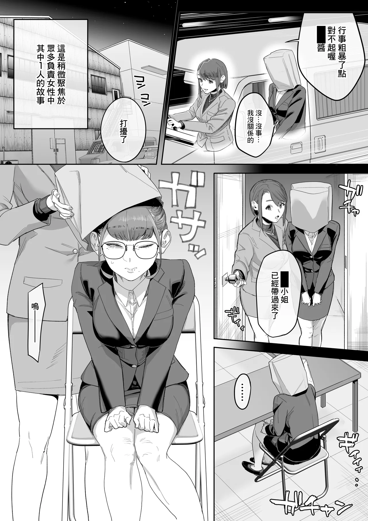 Fellatio 10pun Taeretara Kimi no Kachi ~Tantou Josei no Ippan Gijutsu~ | 口交10分鐘過去就算你赢 〜負責女性的普通技巧〜 page 4 full