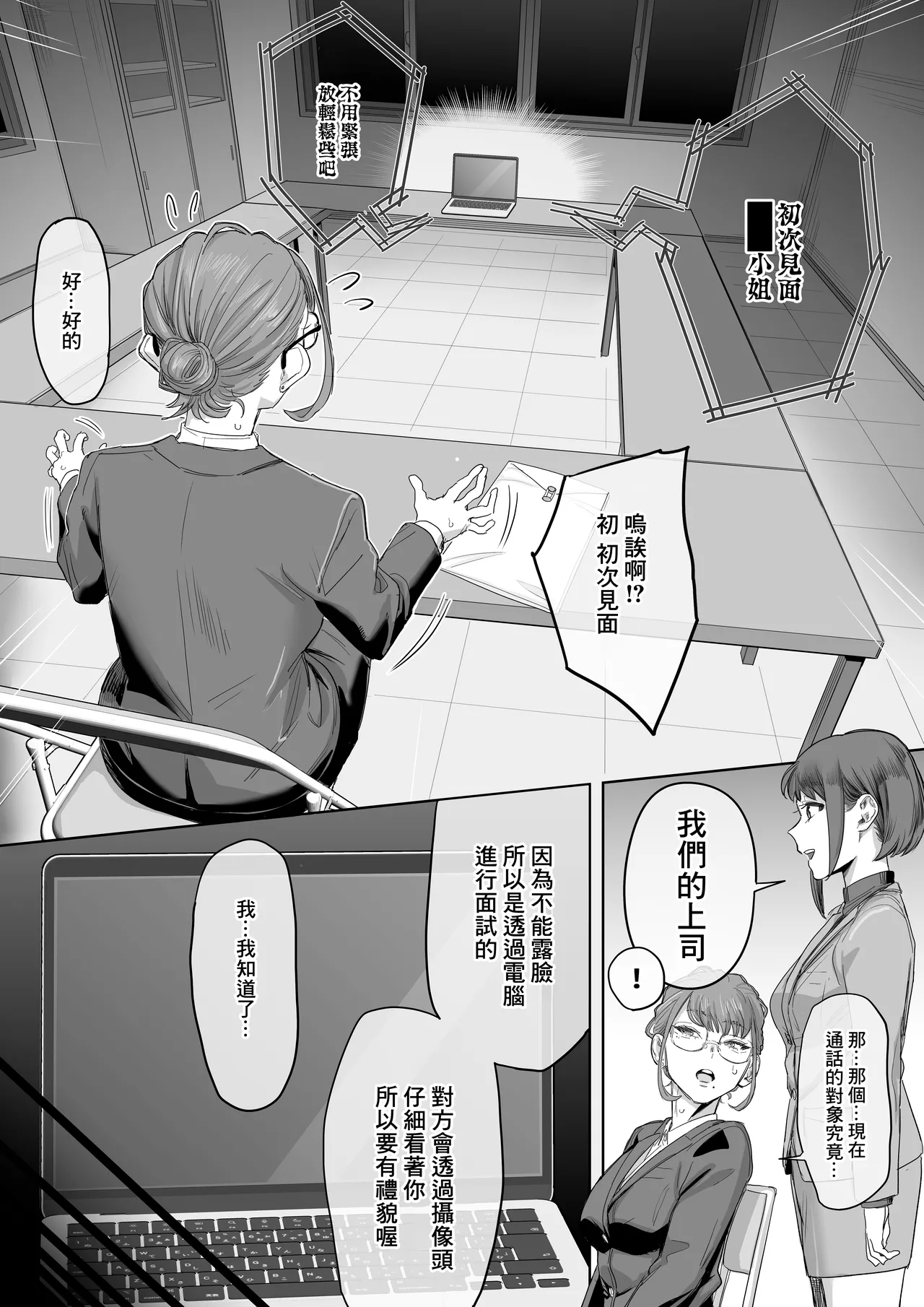 Fellatio 10pun Taeretara Kimi no Kachi ~Tantou Josei no Ippan Gijutsu~ | 口交10分鐘過去就算你赢 〜負責女性的普通技巧〜 page 5 full