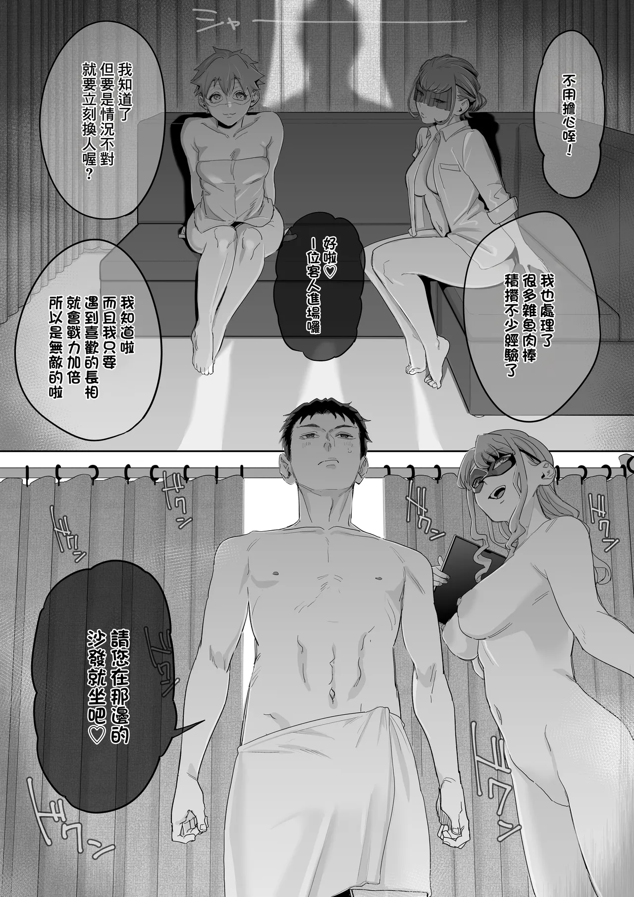 Fellatio 10pun Taeretara Kimi no Kachi ~Tantou Josei no Ippan Gijutsu~ | 口交10分鐘過去就算你赢 〜負責女性的普通技巧〜 page 9 full