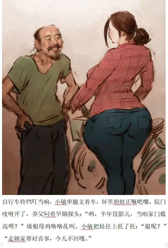 【回娘家-养女】黑暗 page 2 full