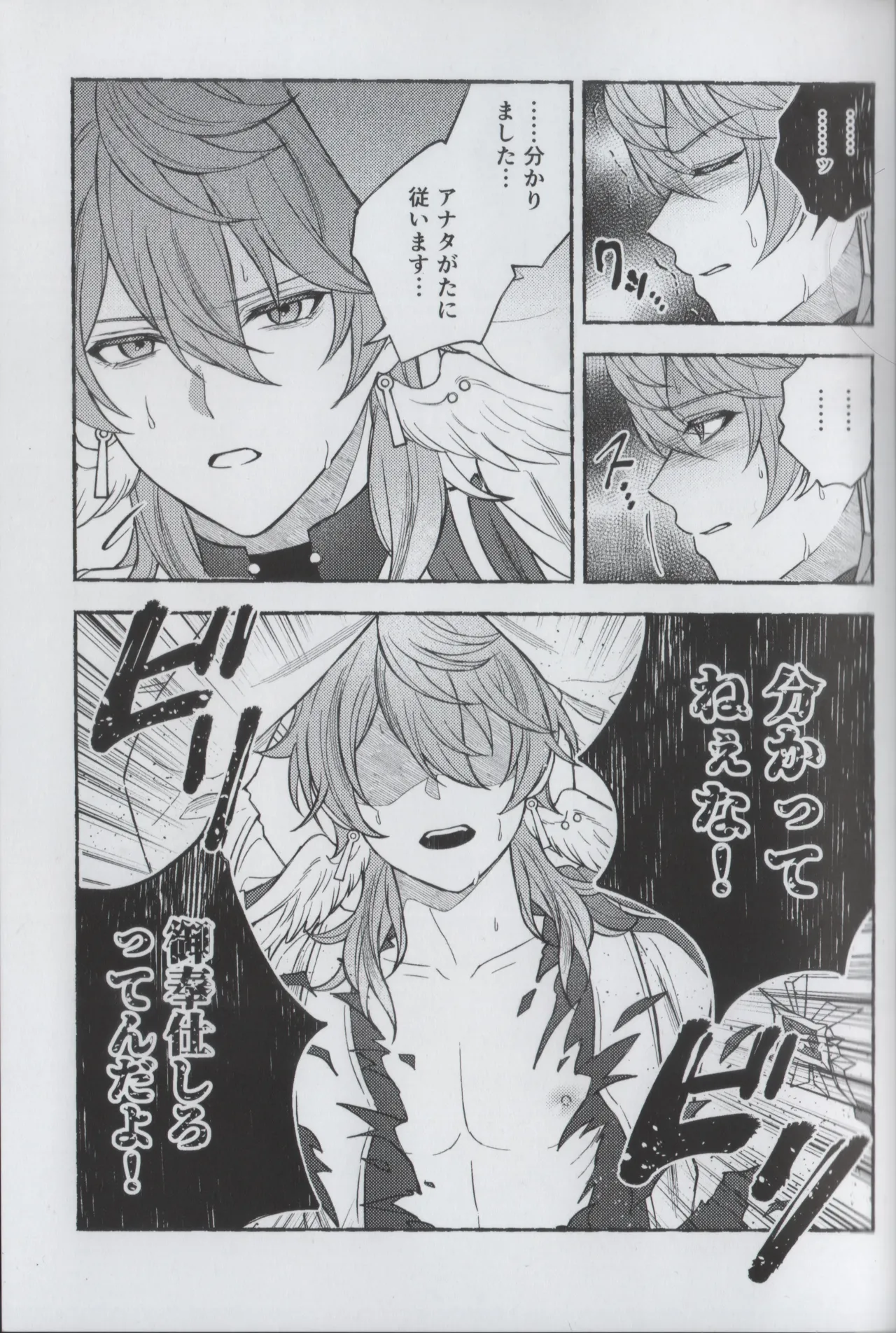 安心してください、夢オチです page 7 full