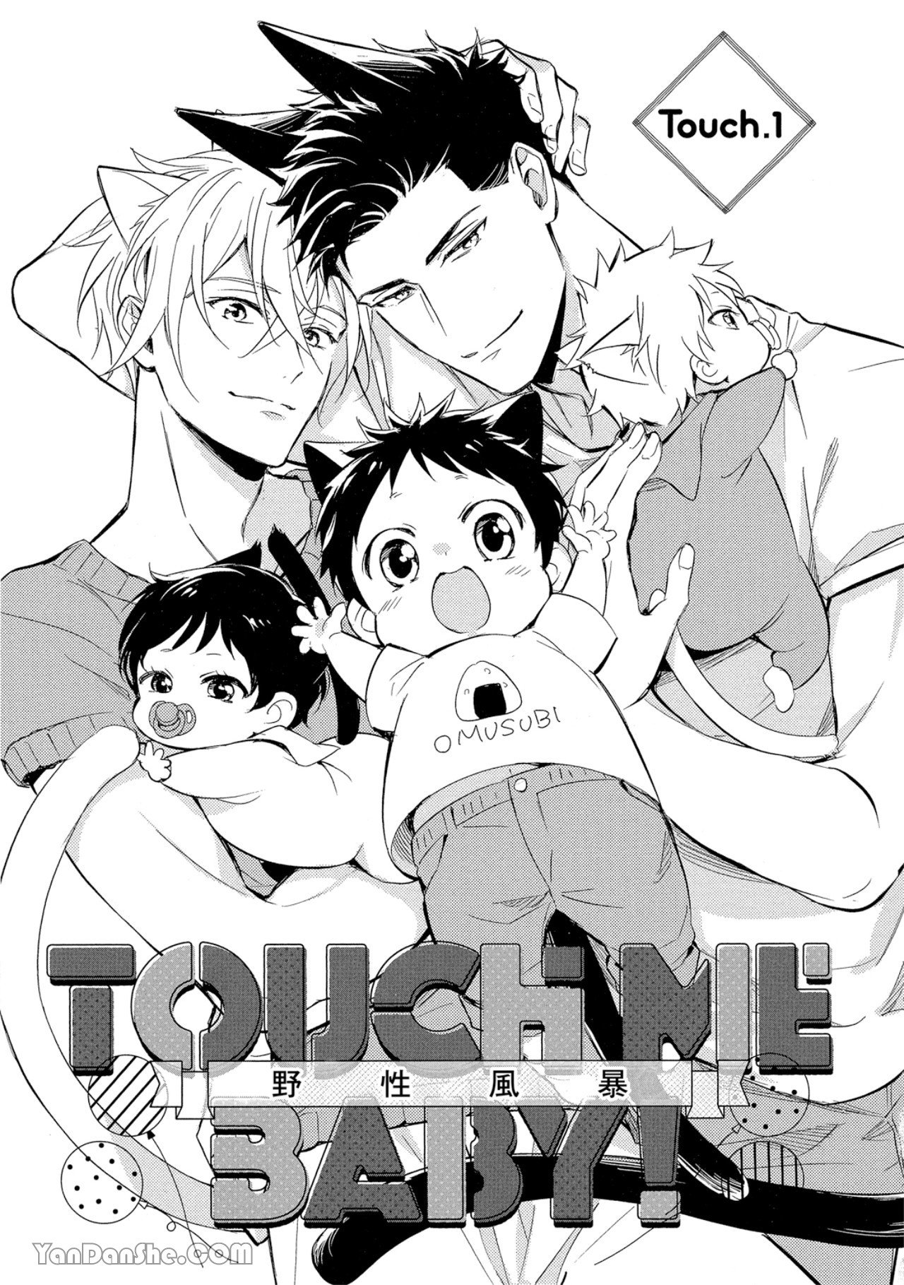 Kedamono Arashi VOL.05 -Touch Me Baby!-︱野性风暴 VOL.05 -Touch Me Baby!- page 4 full