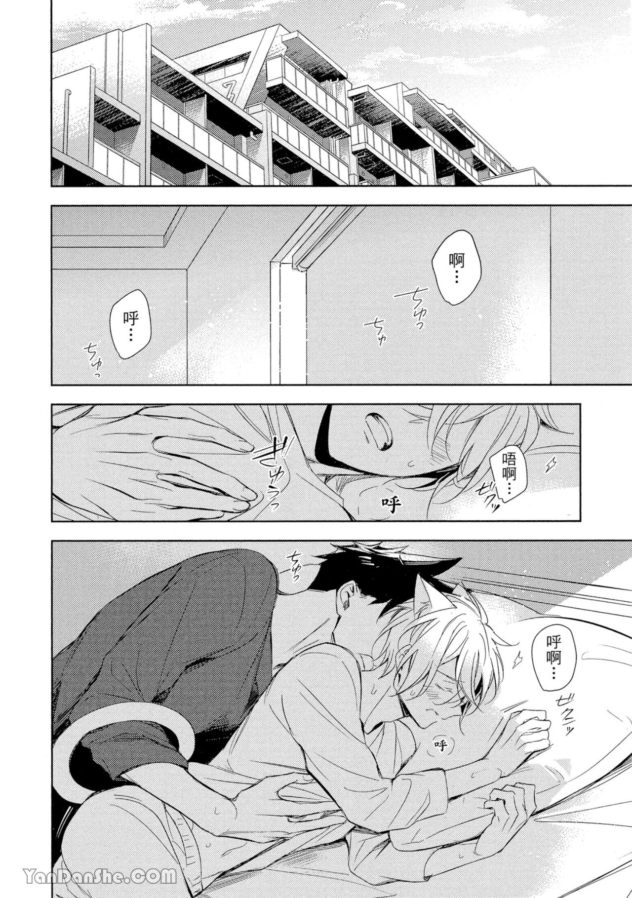 Kedamono Arashi VOL.05 -Touch Me Baby!-︱野性风暴 VOL.05 -Touch Me Baby!- page 5 full