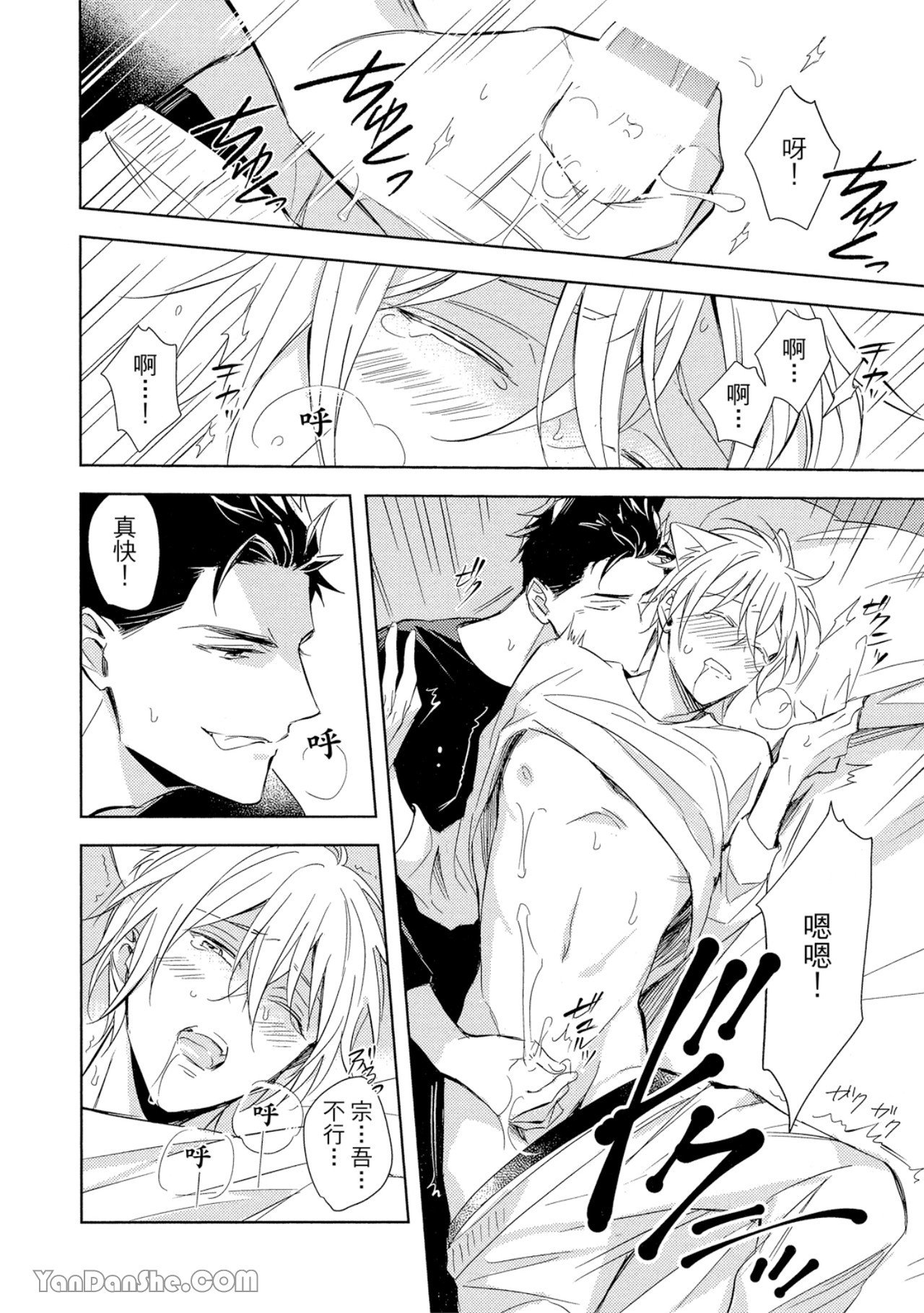 Kedamono Arashi VOL.05 -Touch Me Baby!-︱野性风暴 VOL.05 -Touch Me Baby!- page 9 full