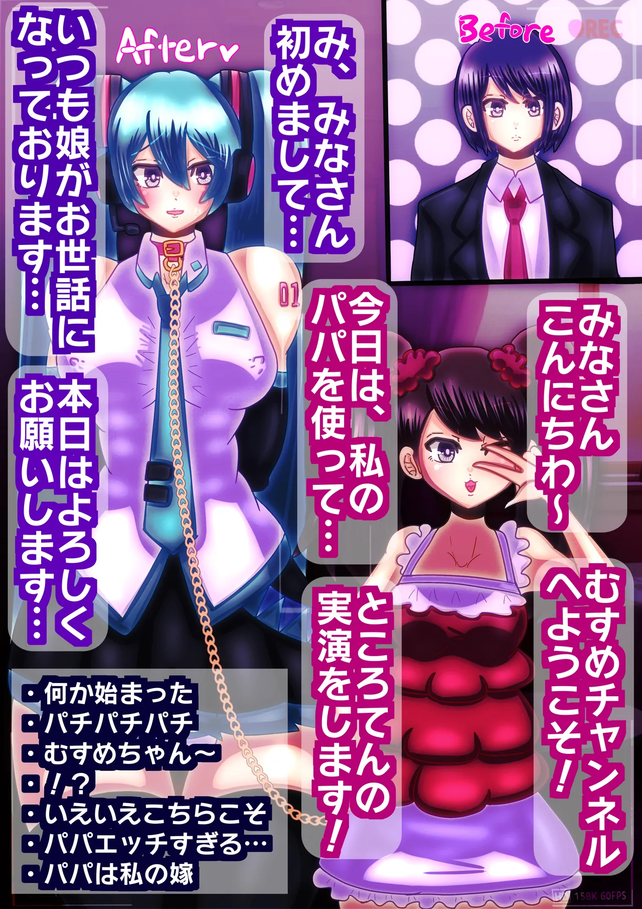 papa to musume no tokoro ten tyarenzi〜 issyo ni mesuiki dekiru ka na?〜 page 2 full