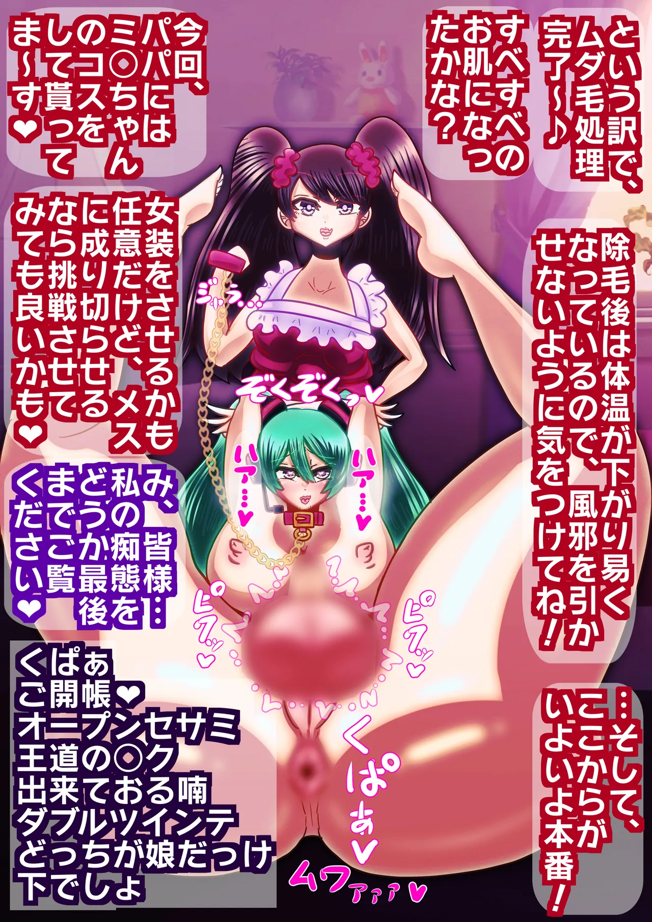 papa to musume no tokoro ten tyarenzi〜 issyo ni mesuiki dekiru ka na?〜 page 5 full