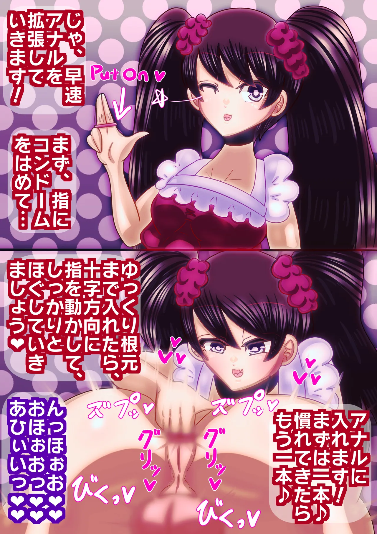 papa to musume no tokoro ten tyarenzi〜 issyo ni mesuiki dekiru ka na?〜 page 6 full