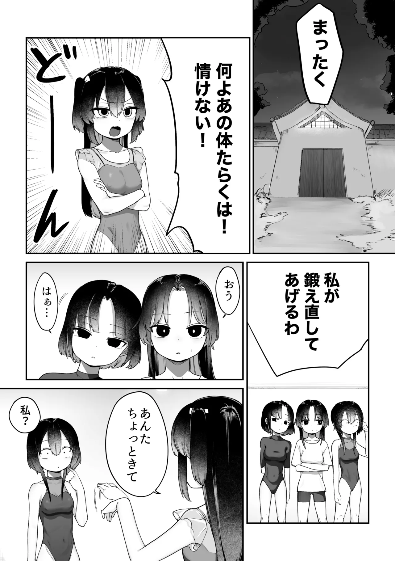 Ganbaru Mahou Shoujo-tachi page 1 full