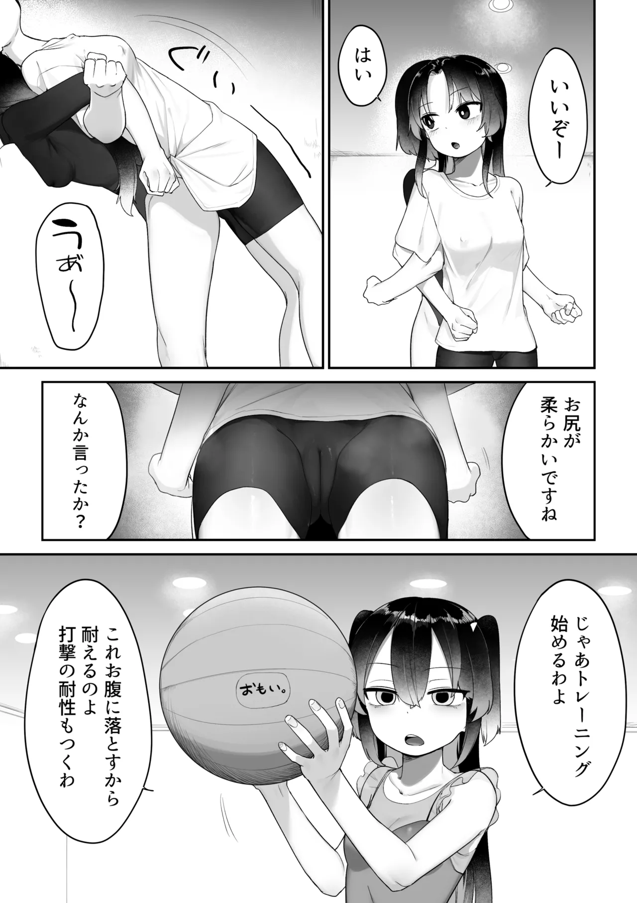 Ganbaru Mahou Shoujo-tachi page 4 full